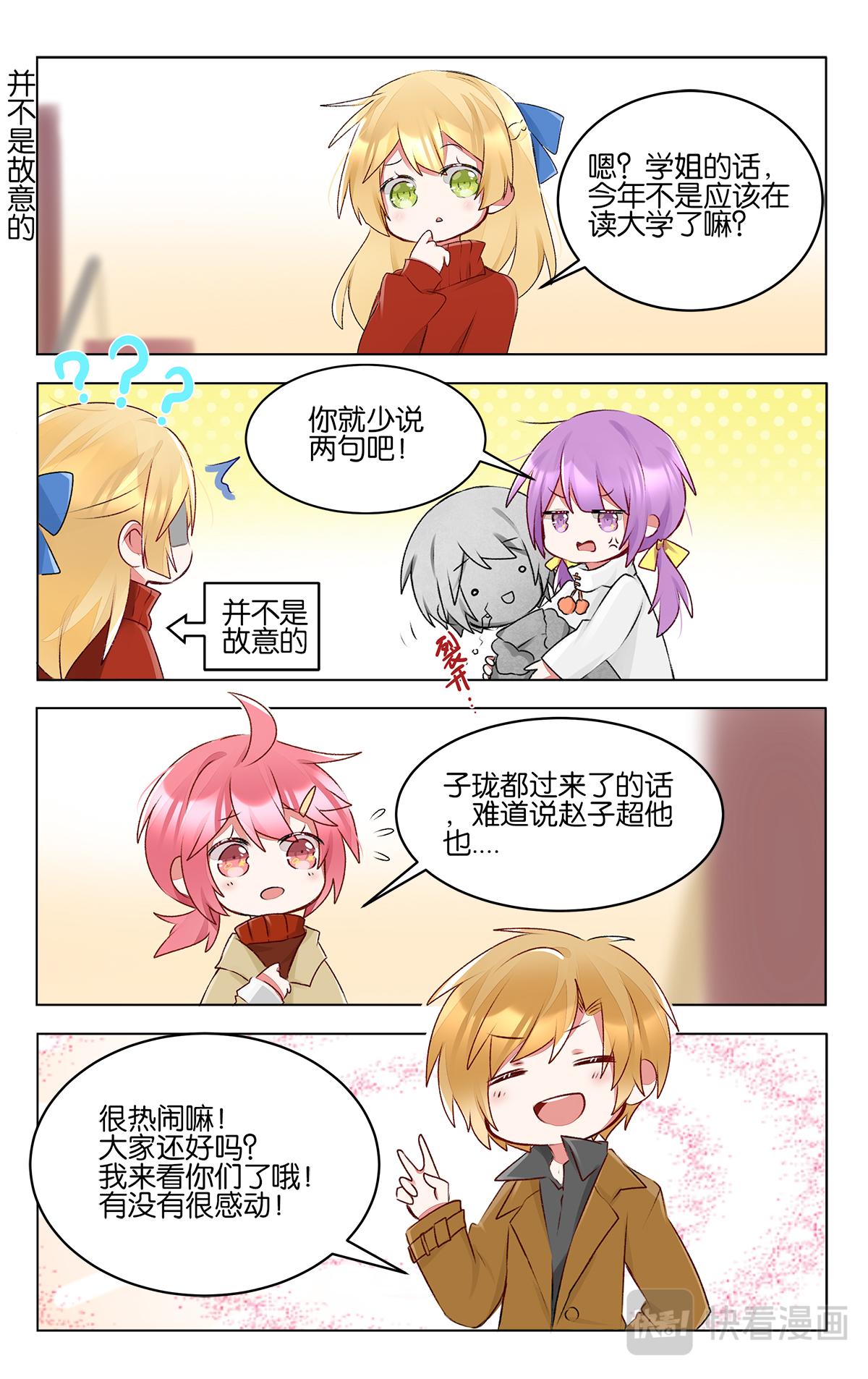 第四十一话 联考倒计时-第41话
