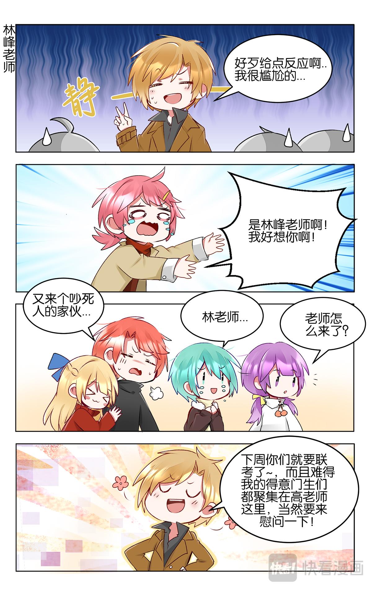 第四十一话 联考倒计时-第41话