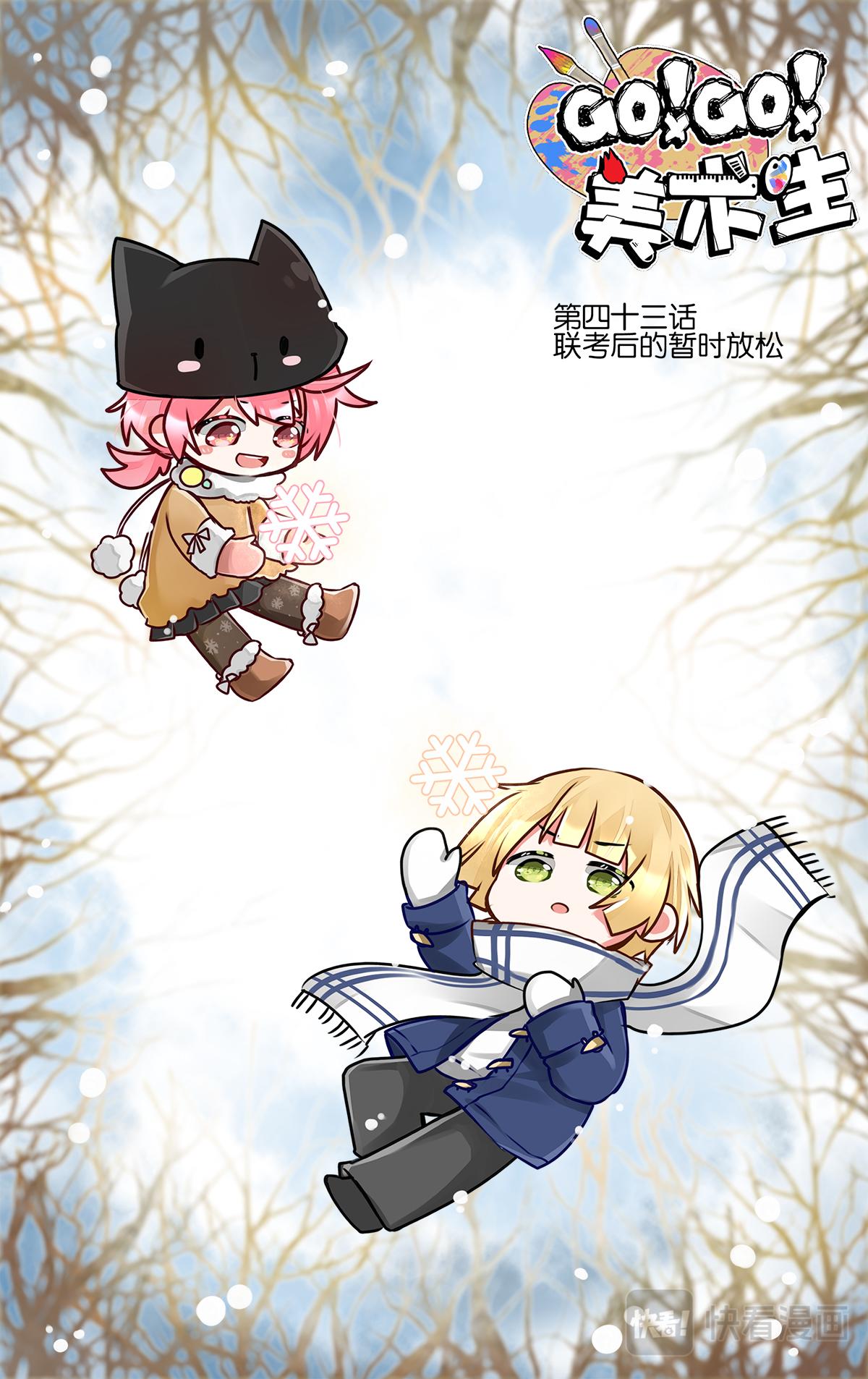 第四十三话 联考后的暂时放松-第43话