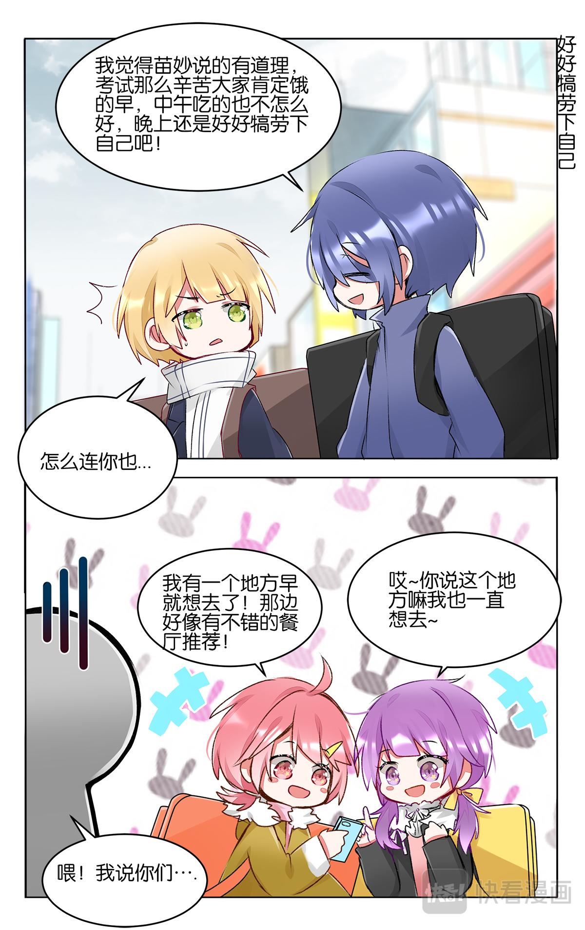 第四十三话 联考后的暂时放松-第43话