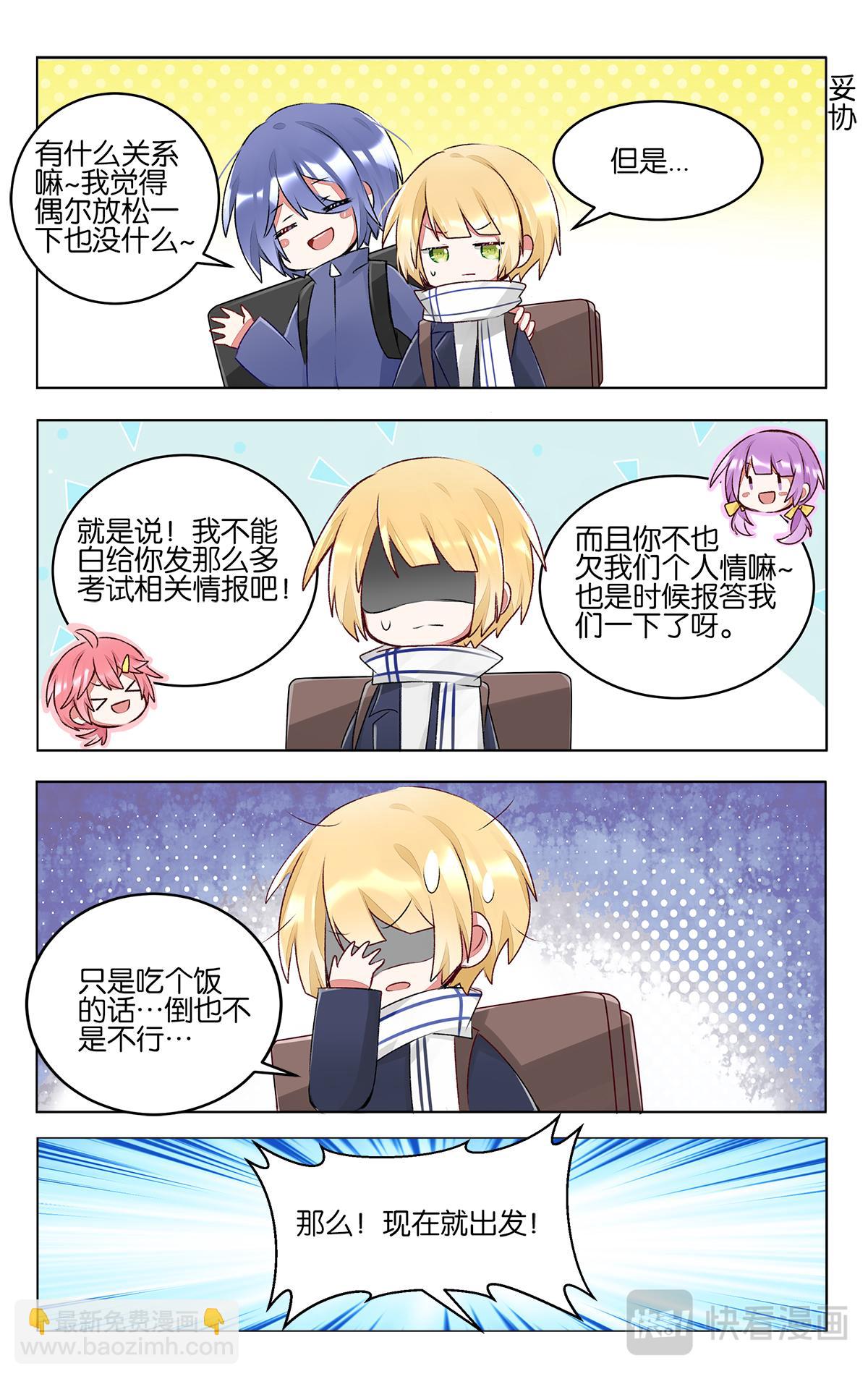 第四十三话 联考后的暂时放松-第43话