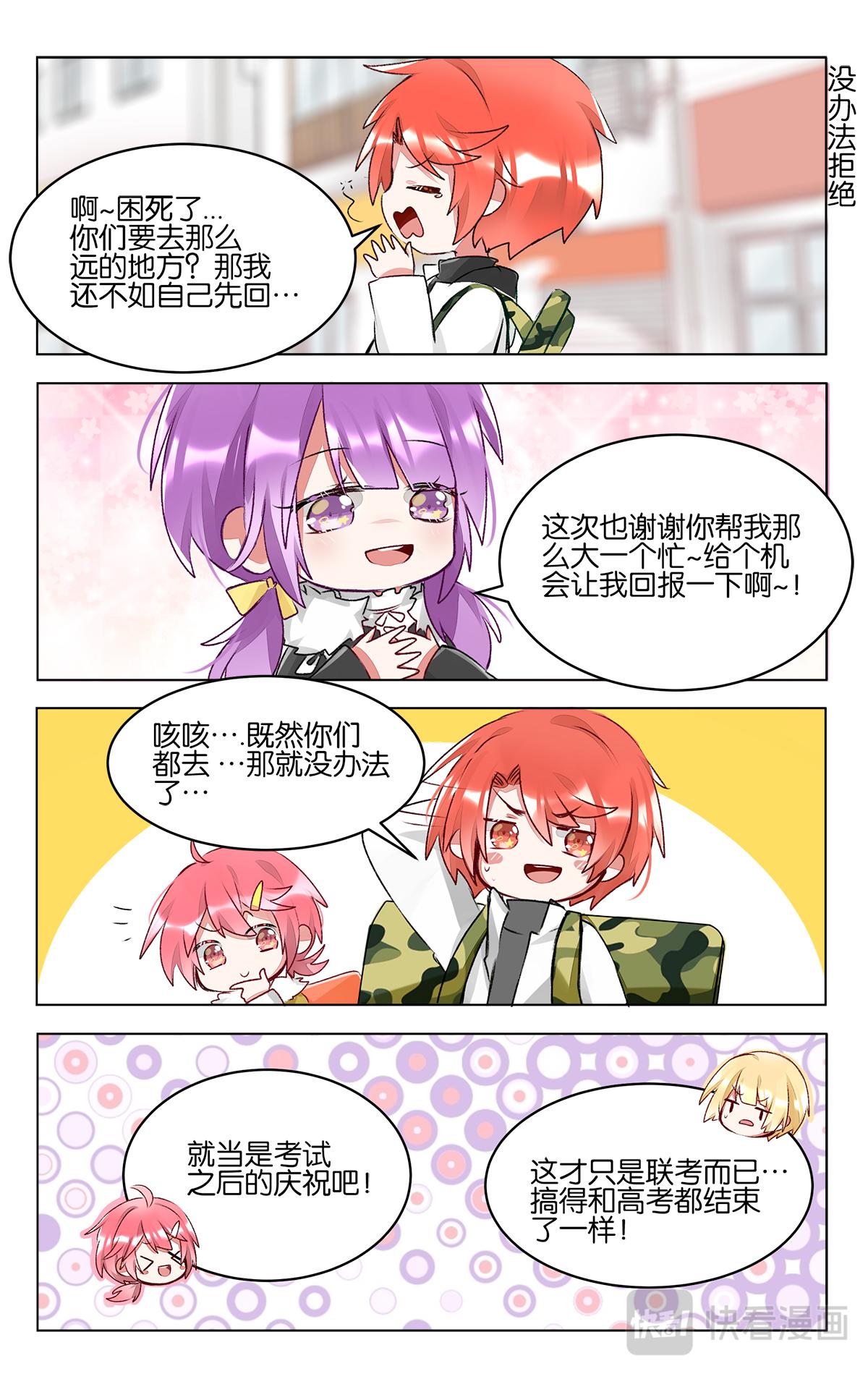 第四十三话 联考后的暂时放松-第43话