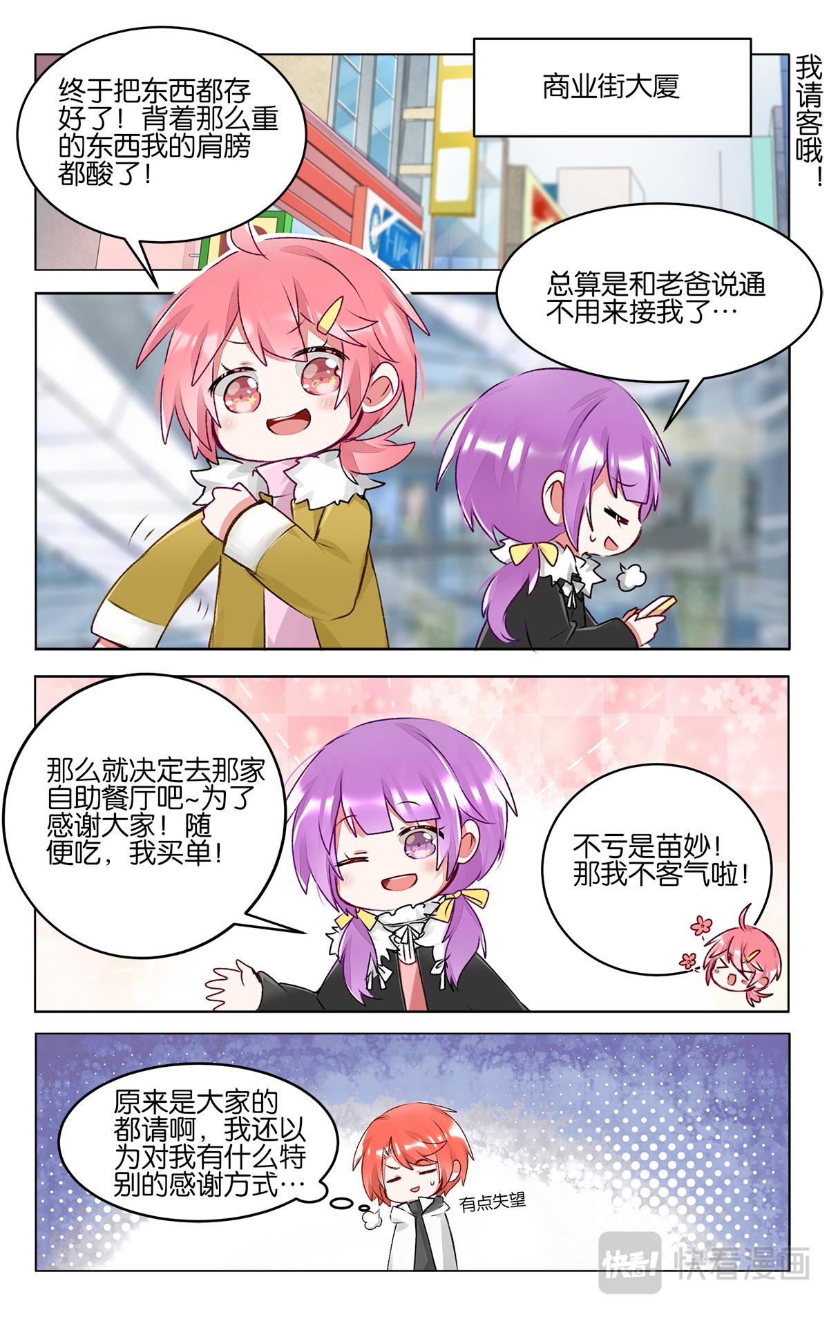 第四十三话 联考后的暂时放松-第43话