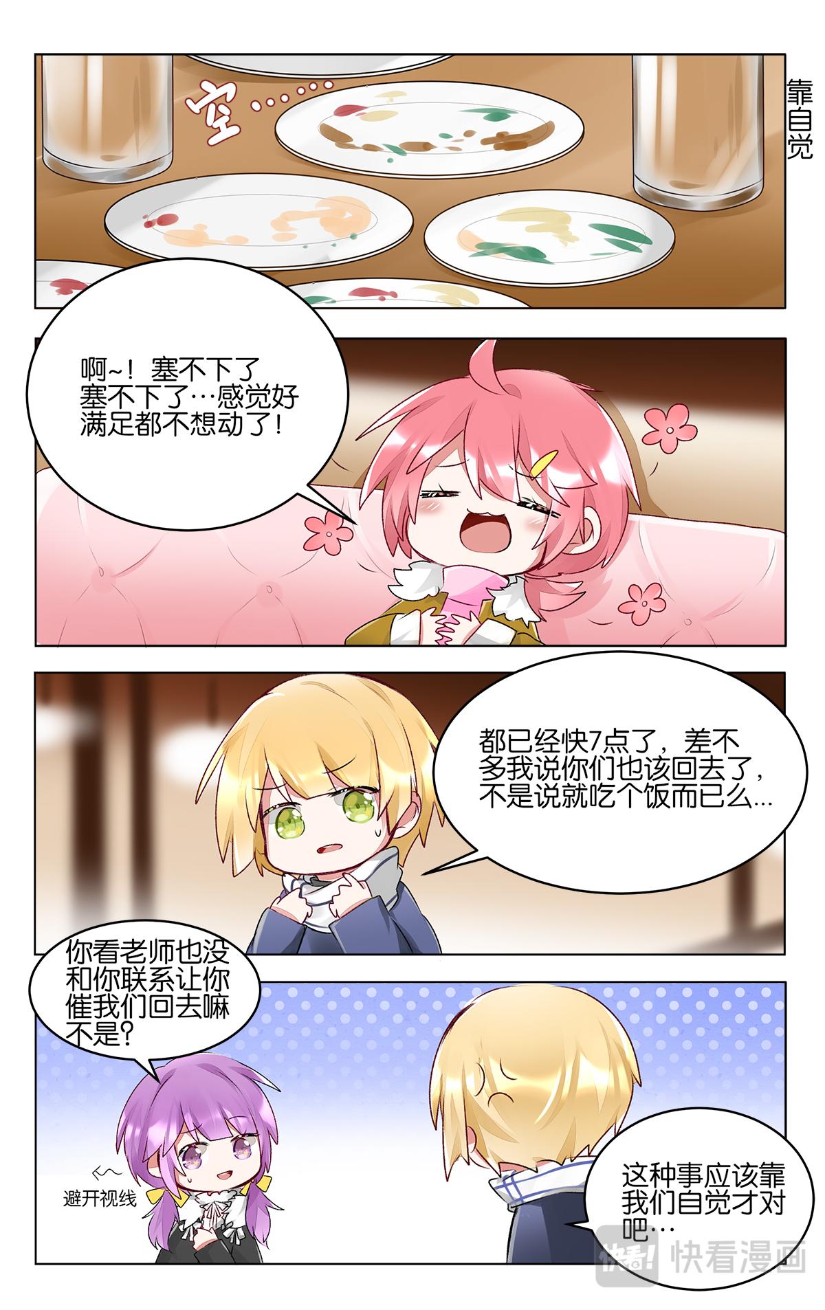 第四十三话 联考后的暂时放松-第43话