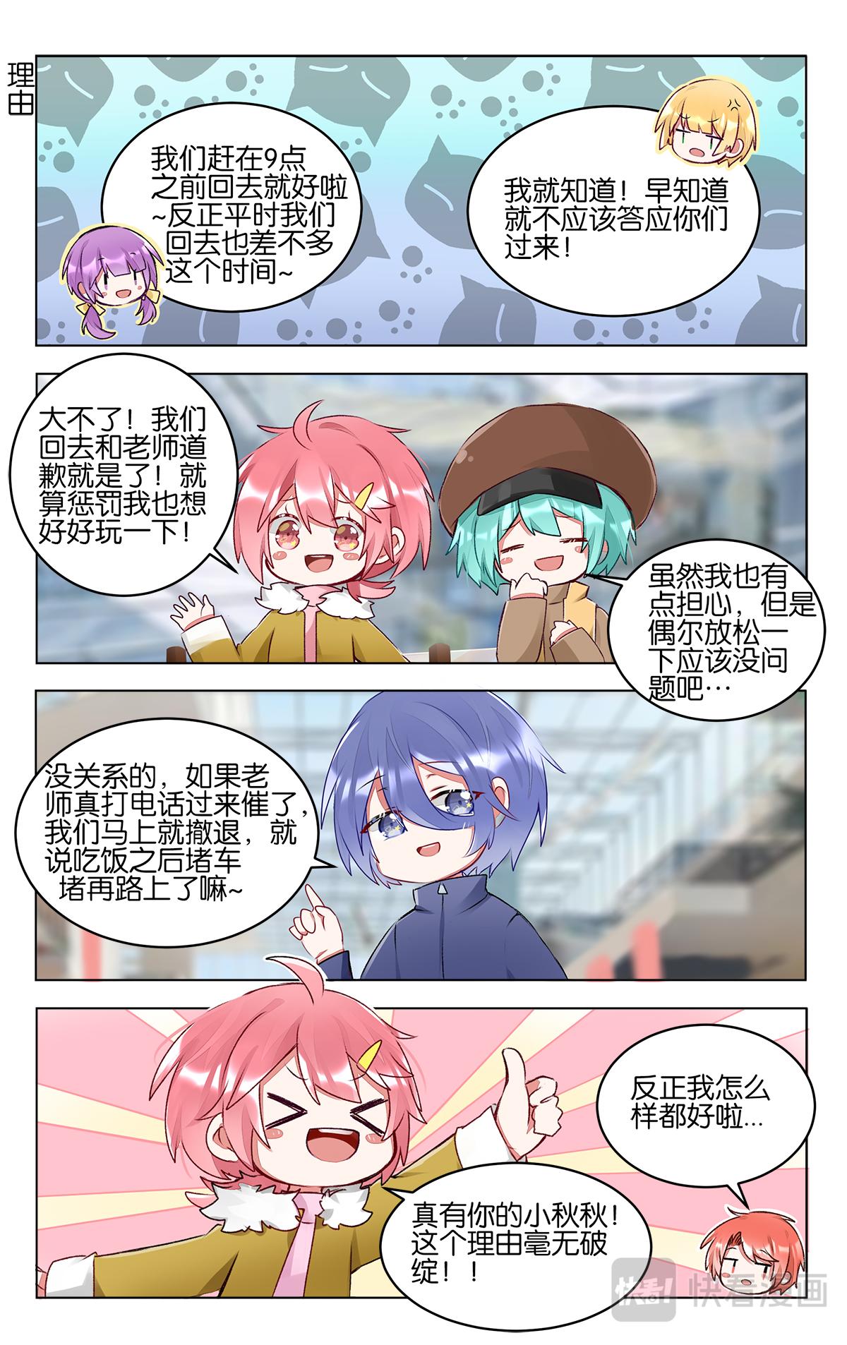 第四十三话 联考后的暂时放松-第43话