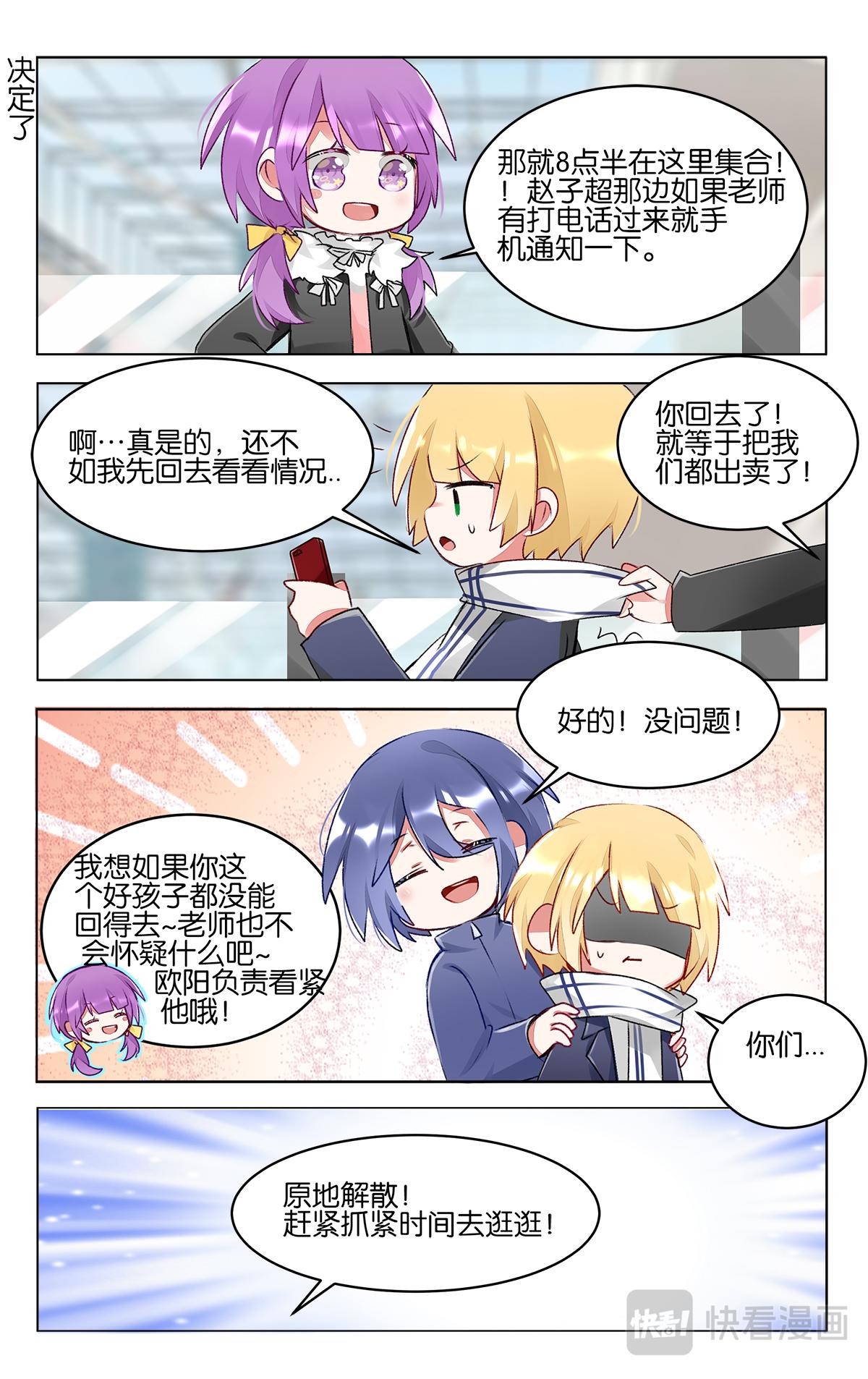 第四十三话 联考后的暂时放松-第43话