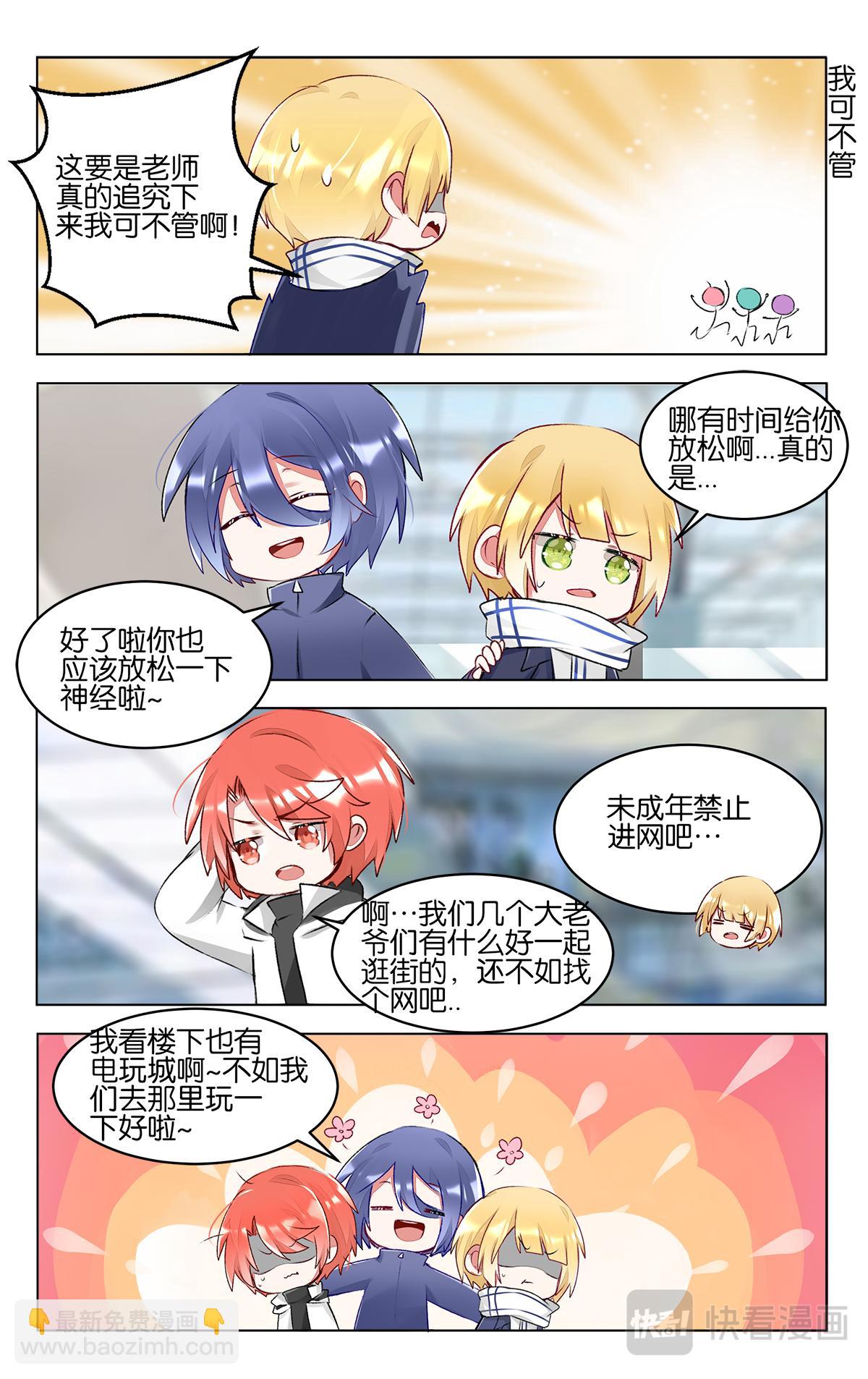 第四十三话 联考后的暂时放松-第43话