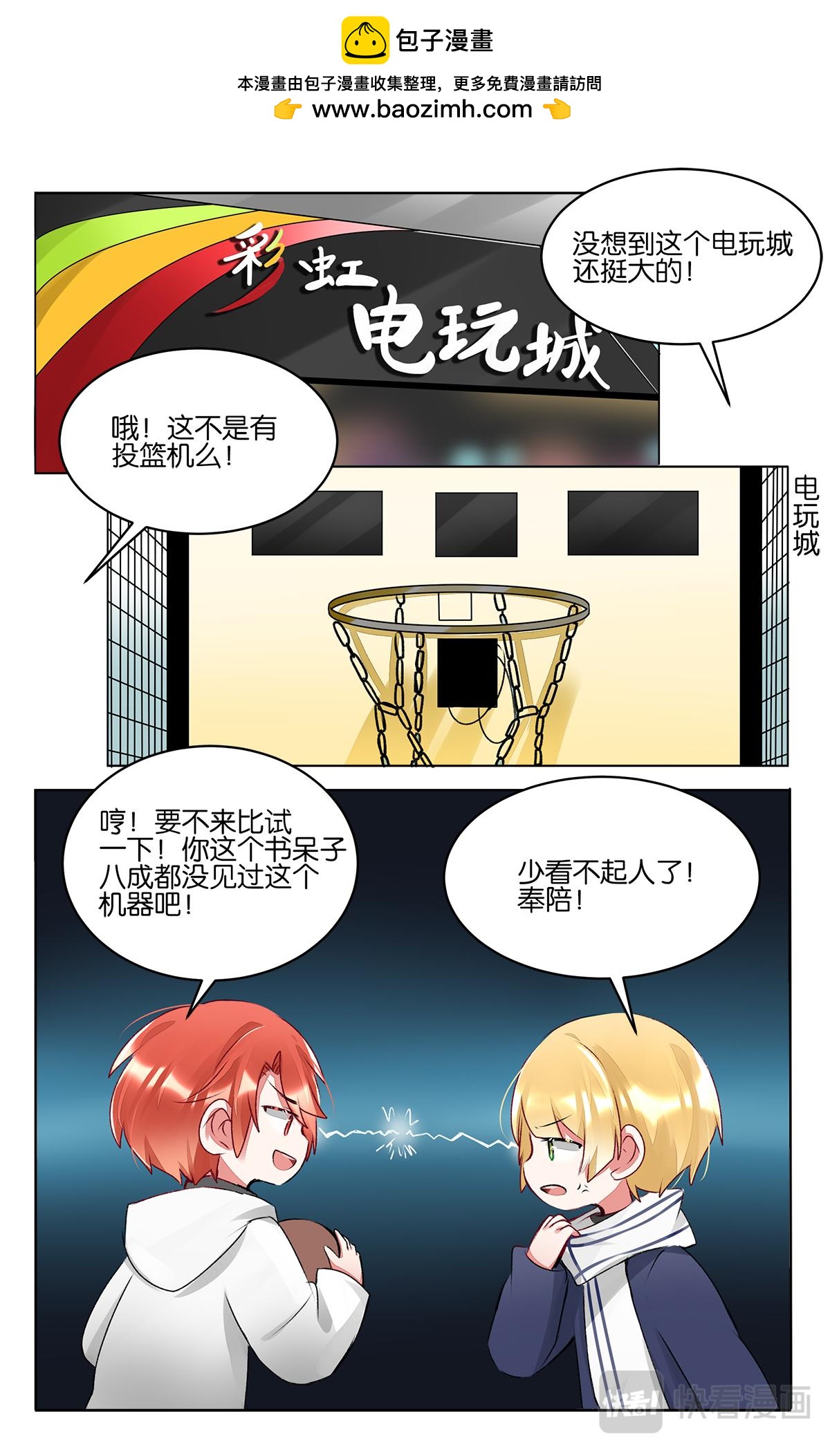 第四十三话 联考后的暂时放松-第43话