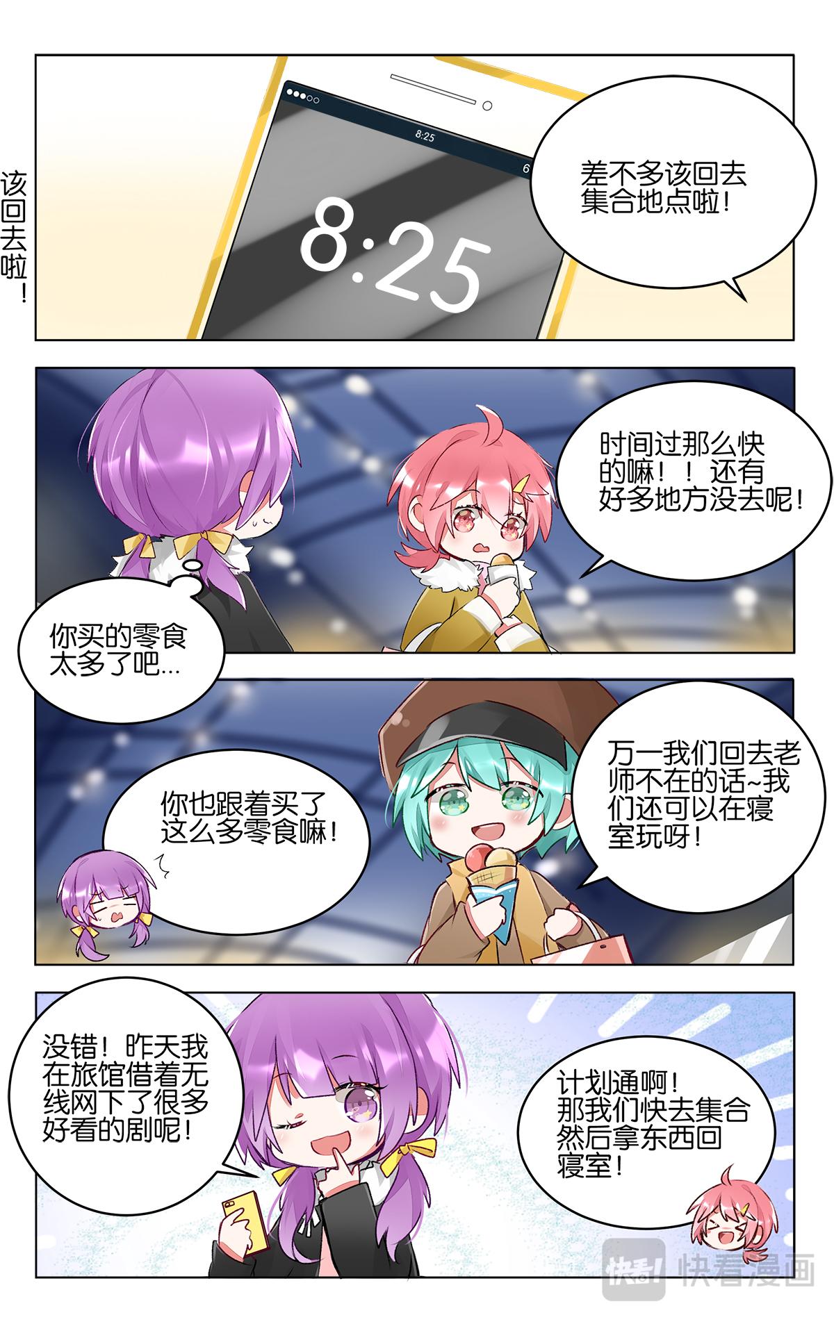 第四十三话 联考后的暂时放松-第43话