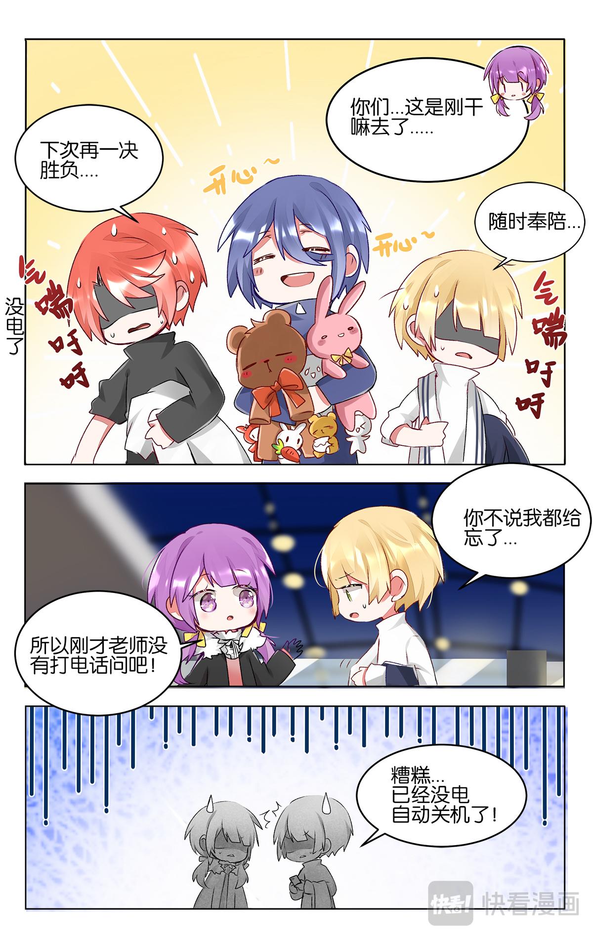 第四十三话 联考后的暂时放松-第43话