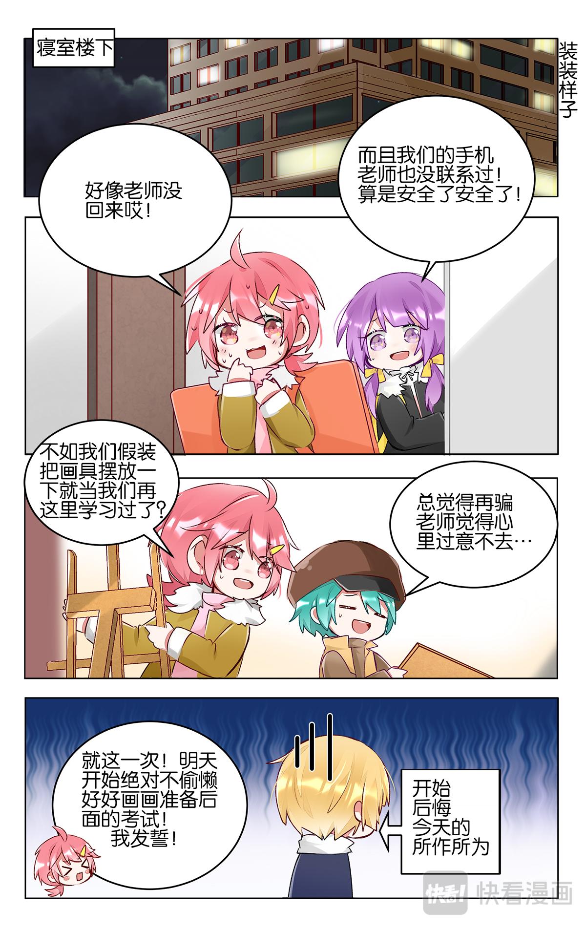 第四十三话 联考后的暂时放松-第43话