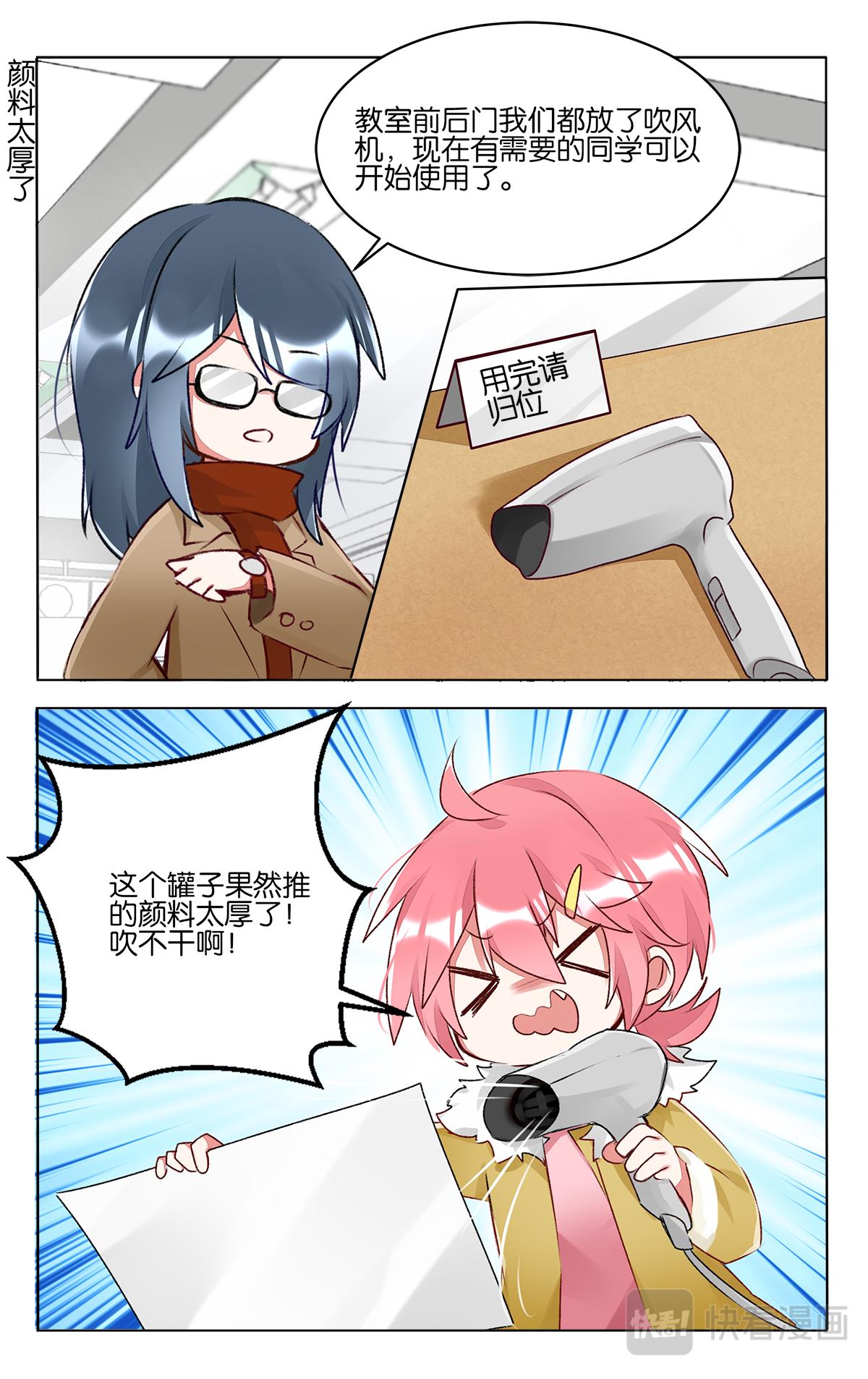 第四十三话 联考后的暂时放松-第43话