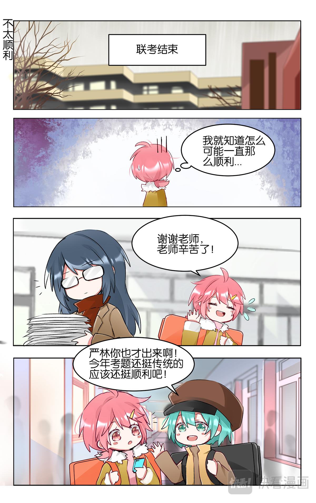 第四十三话 联考后的暂时放松-第43话