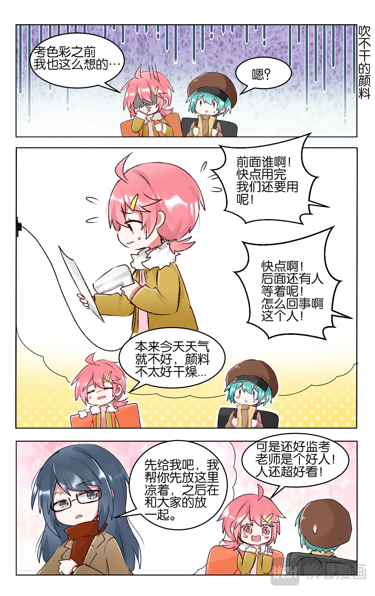 第四十三话 联考后的暂时放松-第43话