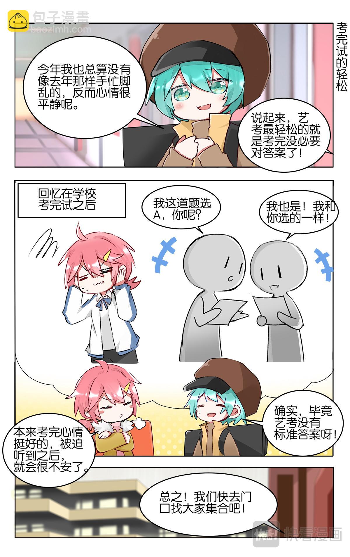 第四十三话 联考后的暂时放松-第43话