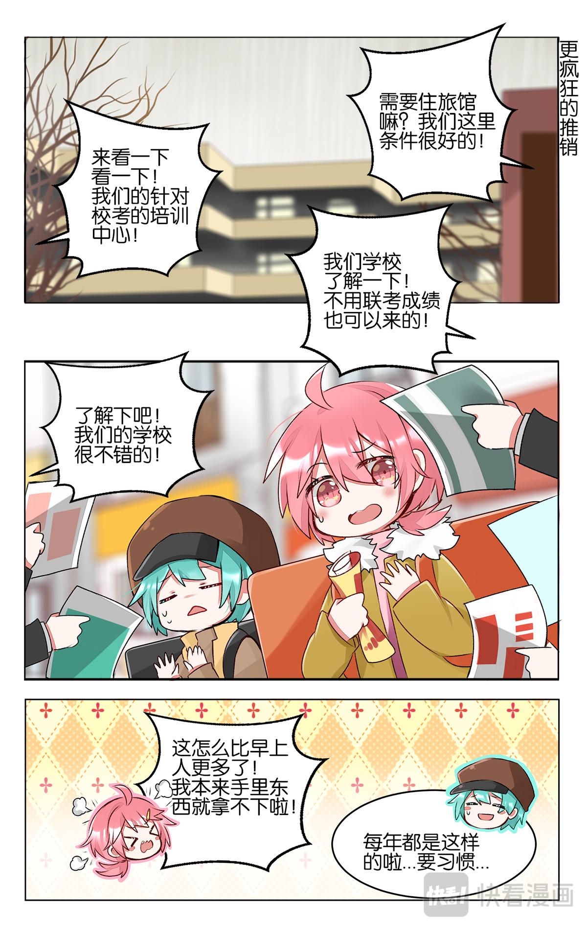 第四十三话 联考后的暂时放松-第43话