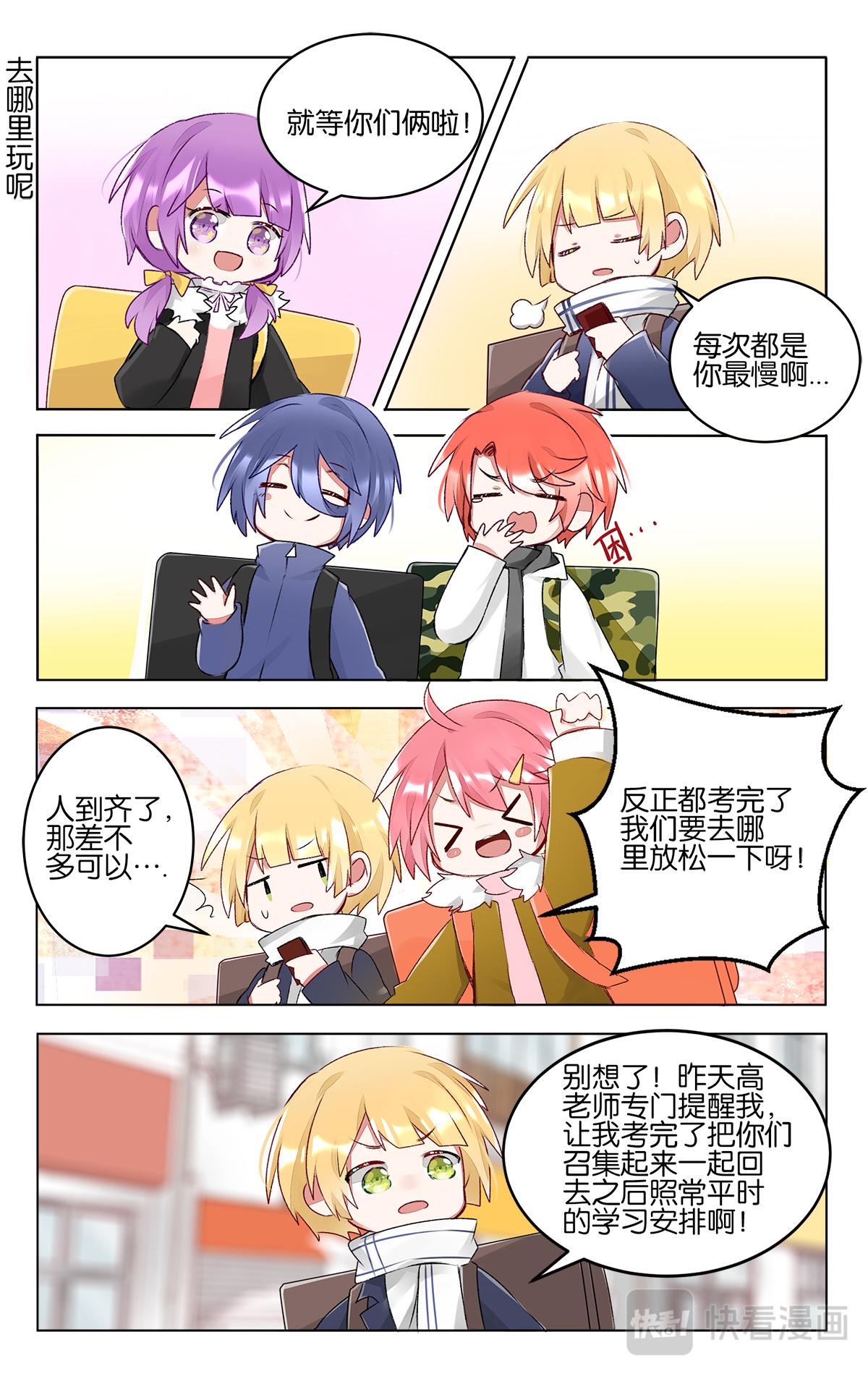 第四十三话 联考后的暂时放松-第43话