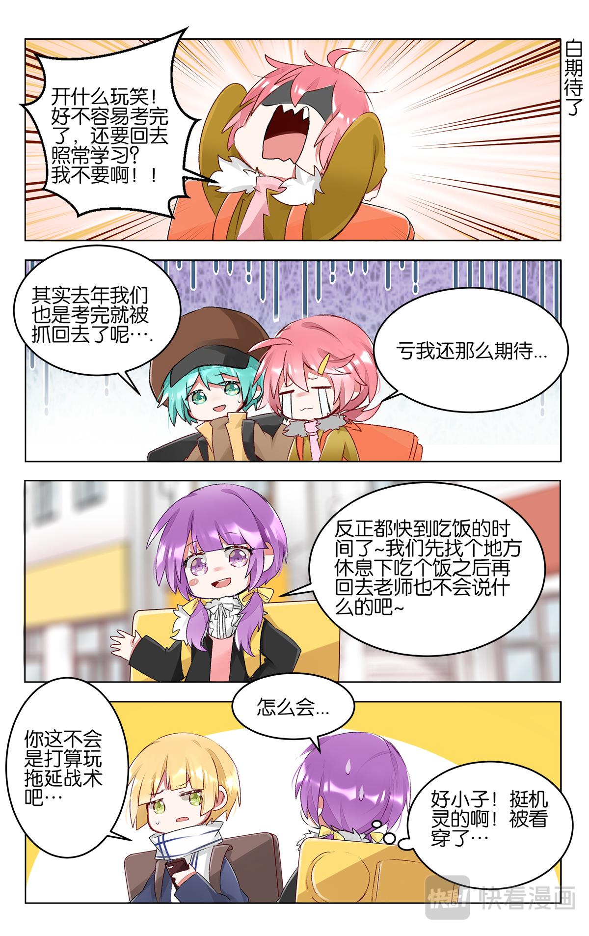 第四十三话 联考后的暂时放松-第43话