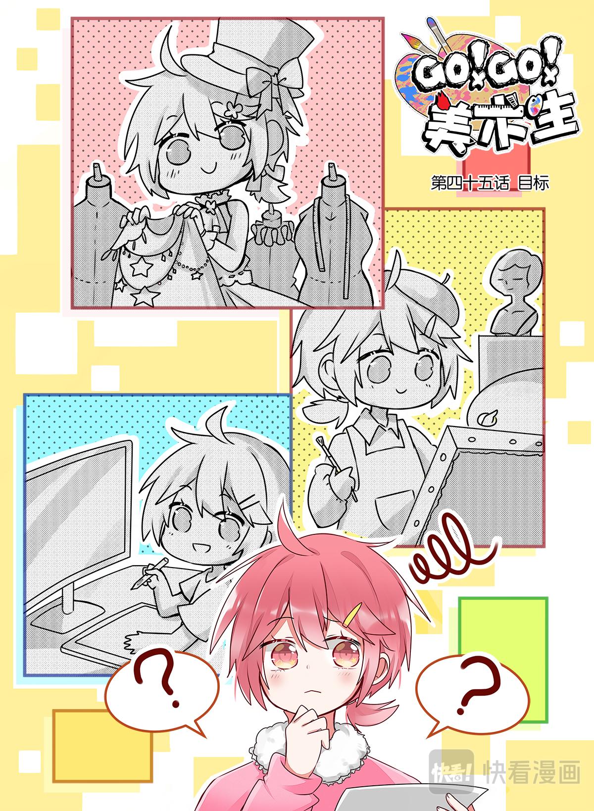 第四十五话  目标-第45话