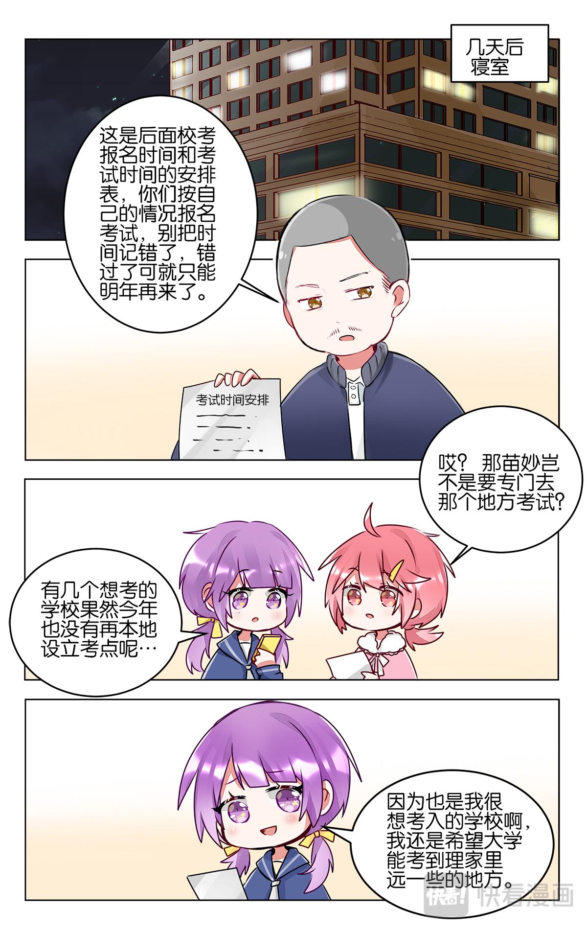 第四十五话  目标-第45话