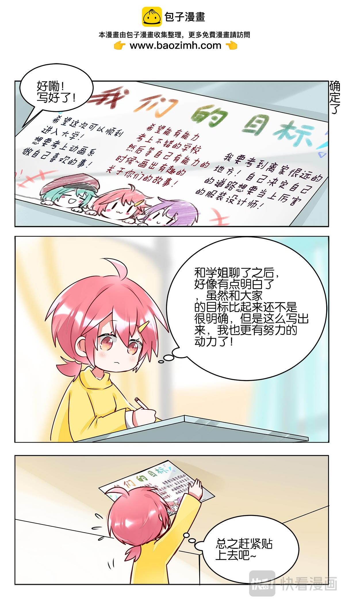 第四十五话  目标-第45话