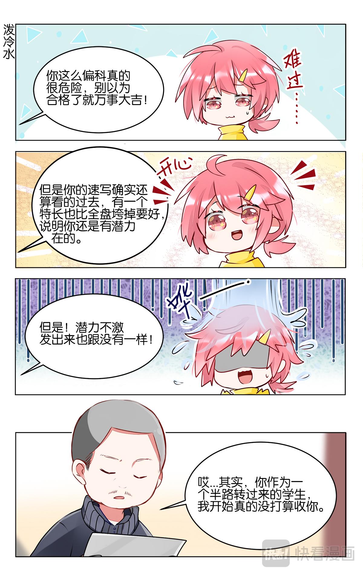 第四十五话  目标-第45话