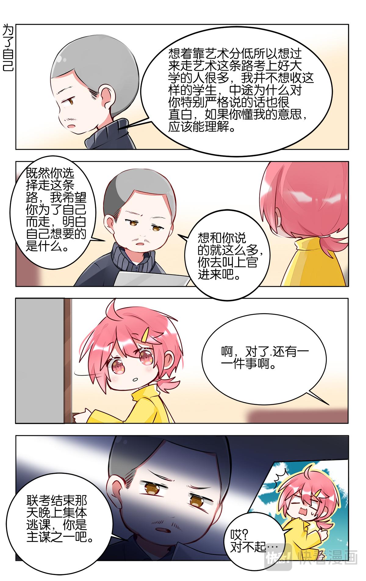 第四十五话  目标-第45话