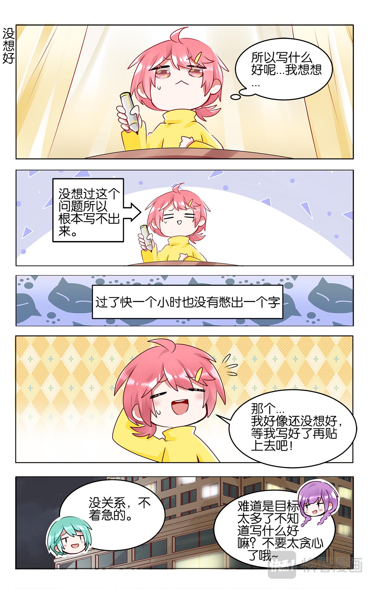 第四十五话  目标-第45话