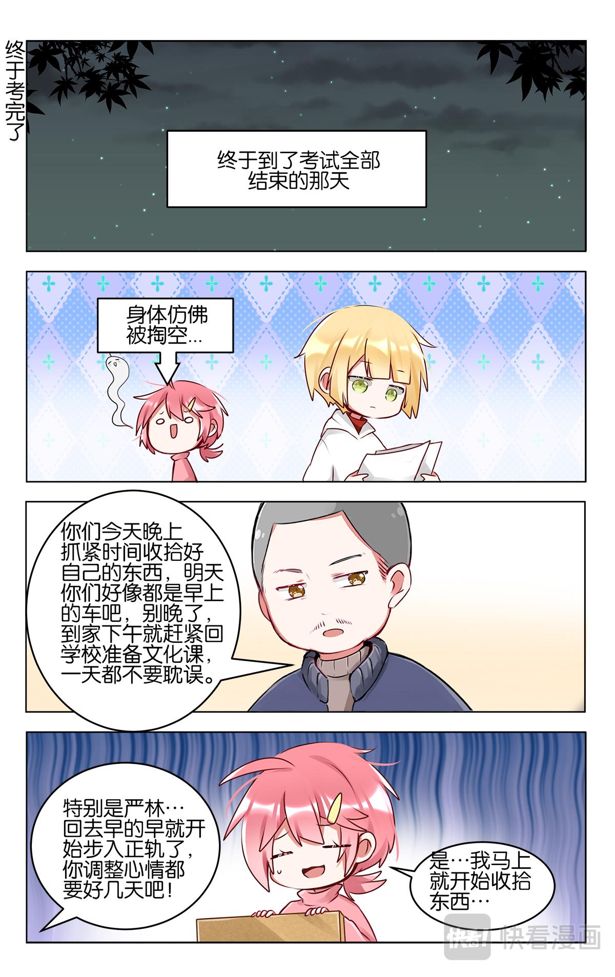 第四十七话  返程-第47话
