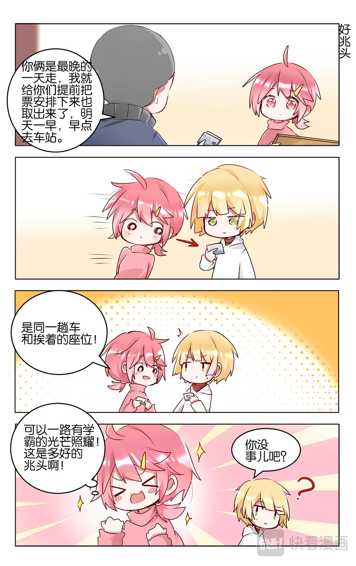 第四十七话  返程-第47话
