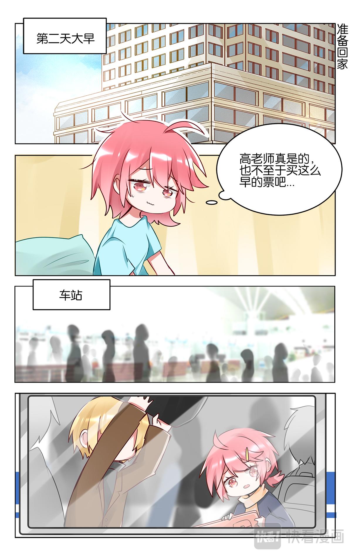 第四十七话  返程-第47话
