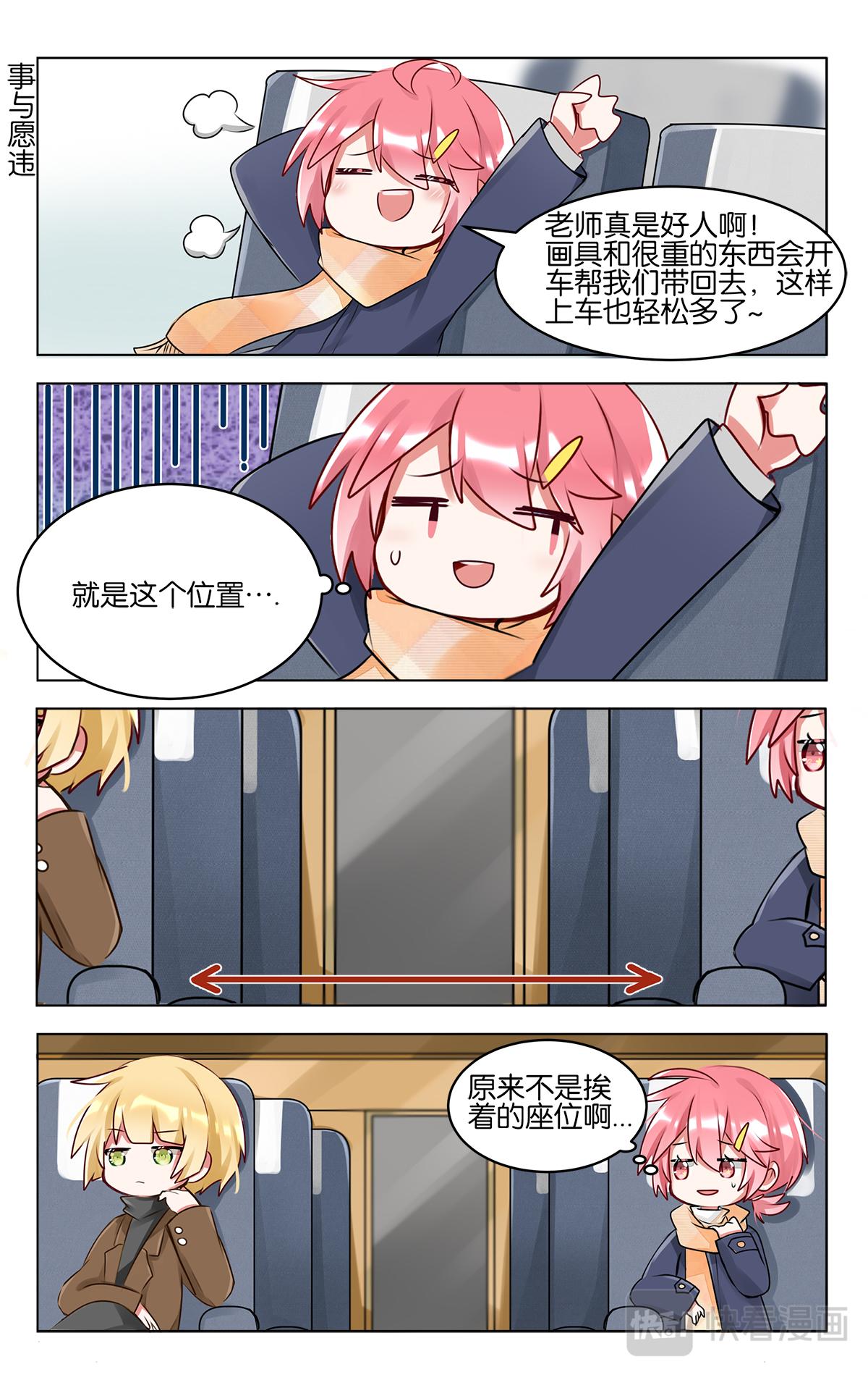 第四十七话  返程-第47话