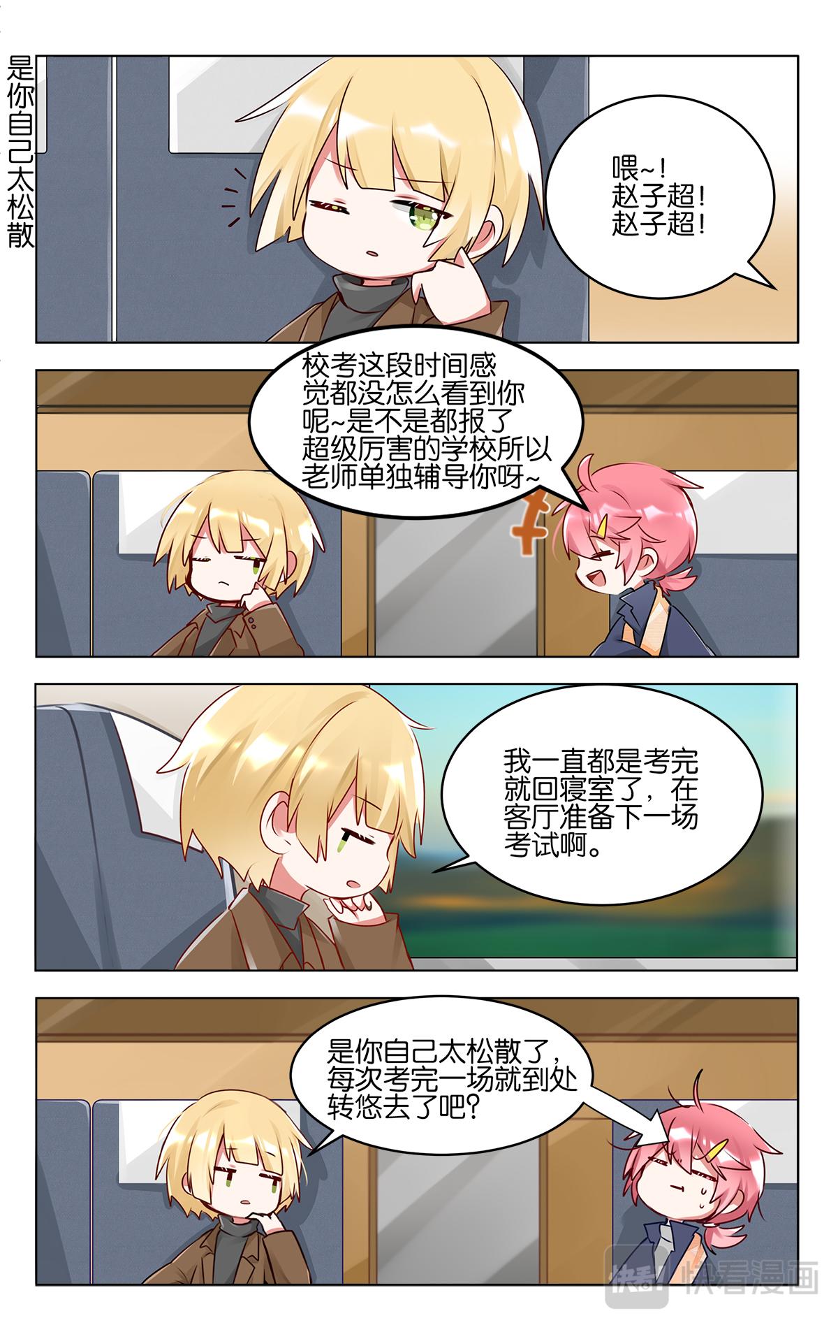 第四十七话  返程-第47话