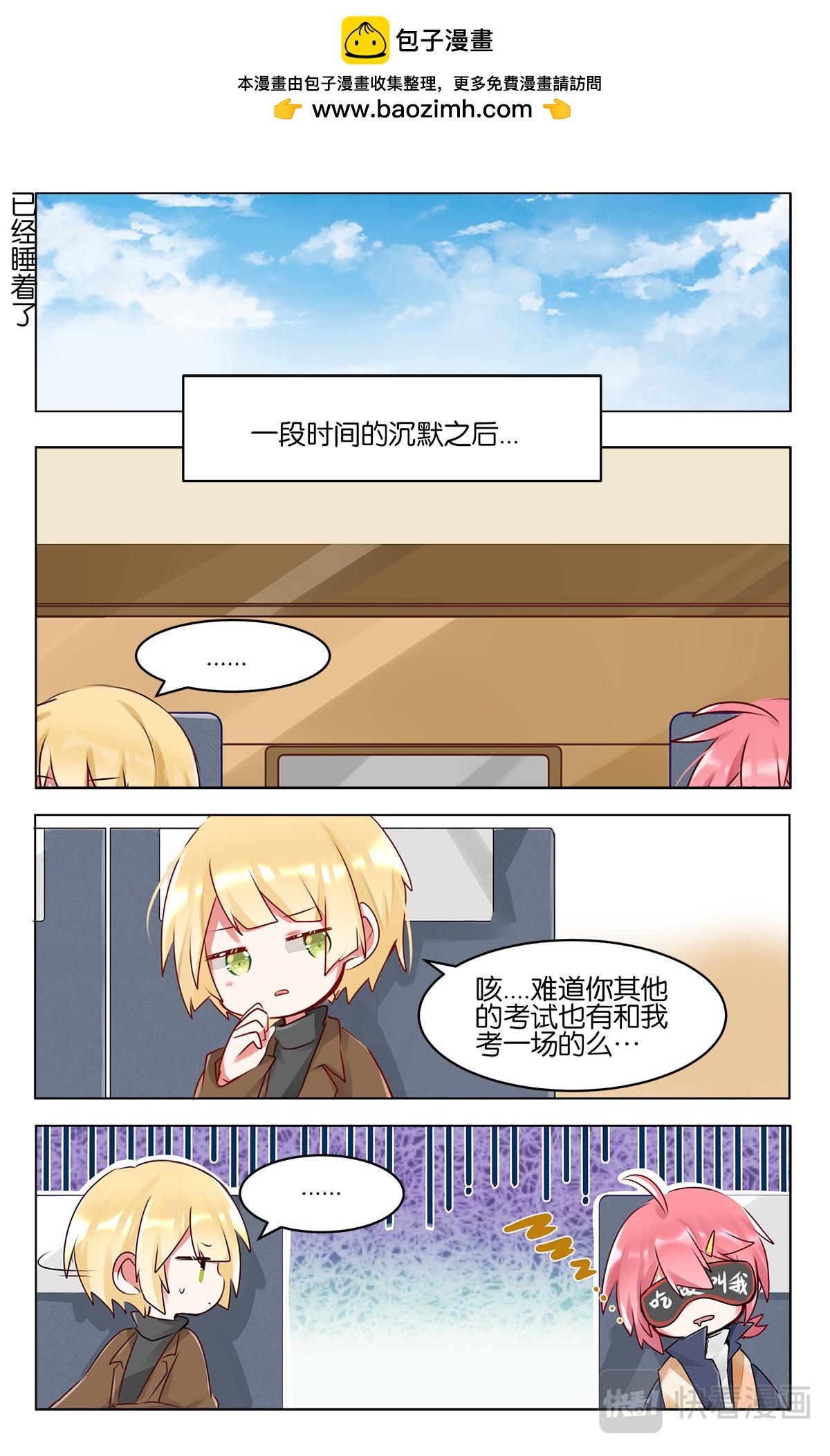 第四十七话  返程-第47话