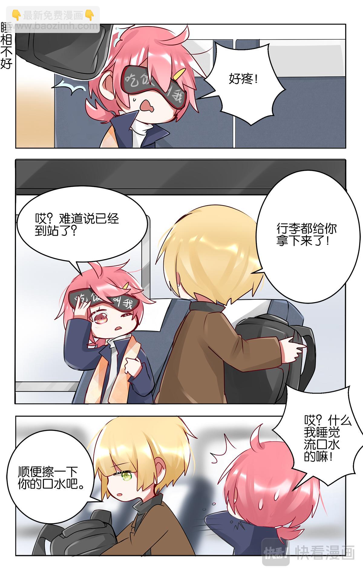 第四十七话  返程-第47话