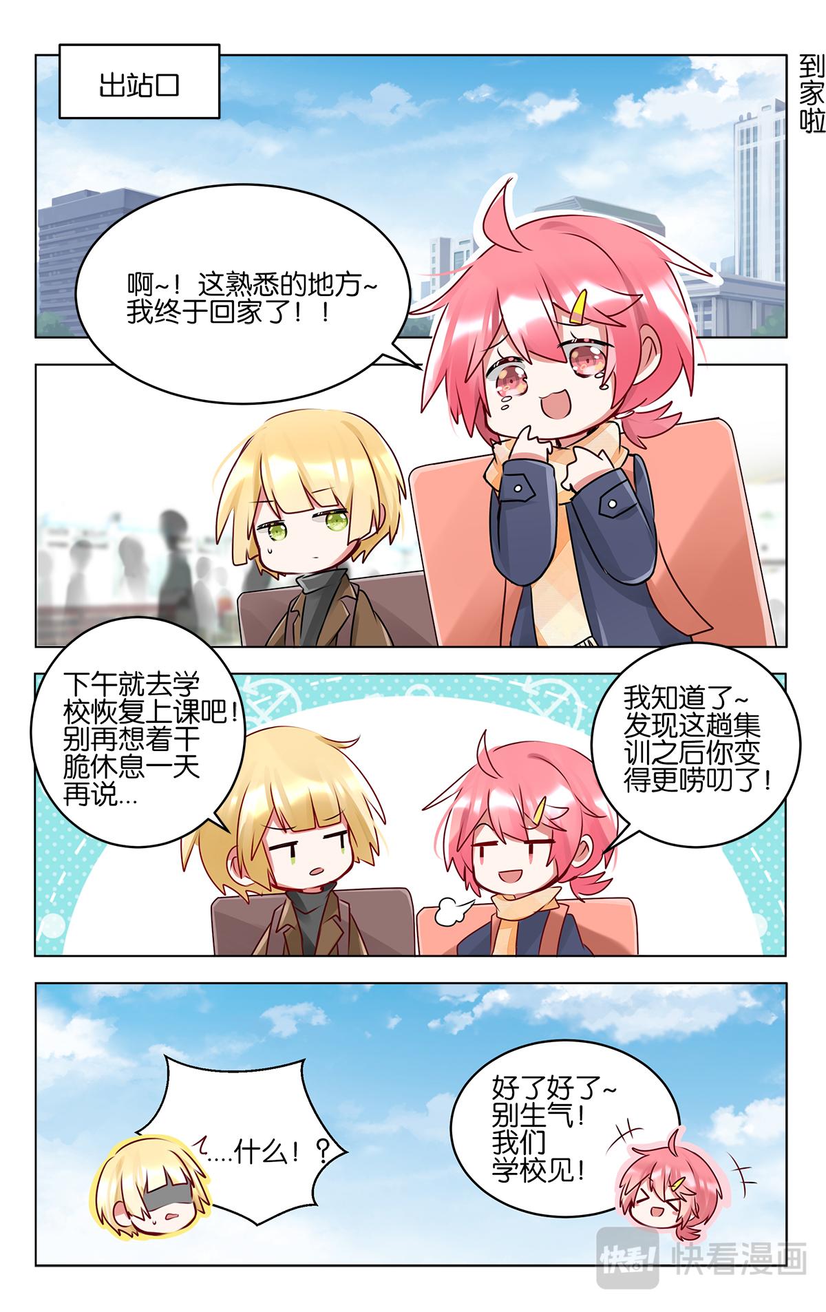 第四十七话  返程-第47话