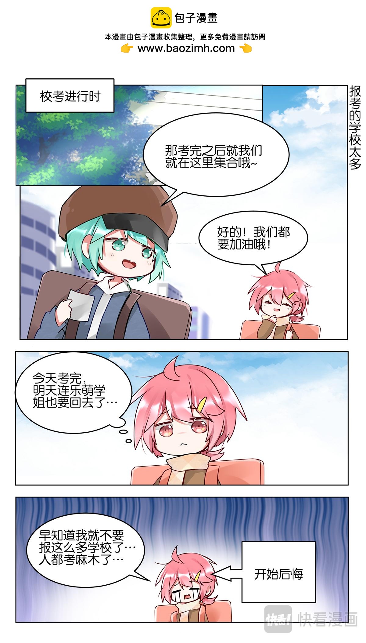 第四十七话  返程-第47话