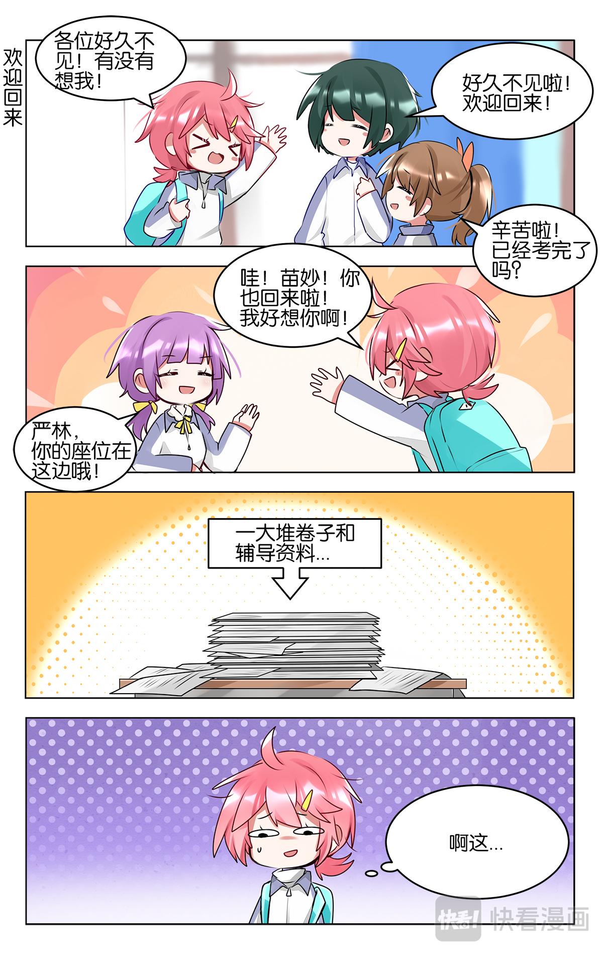 第四十七话  返程-第47话