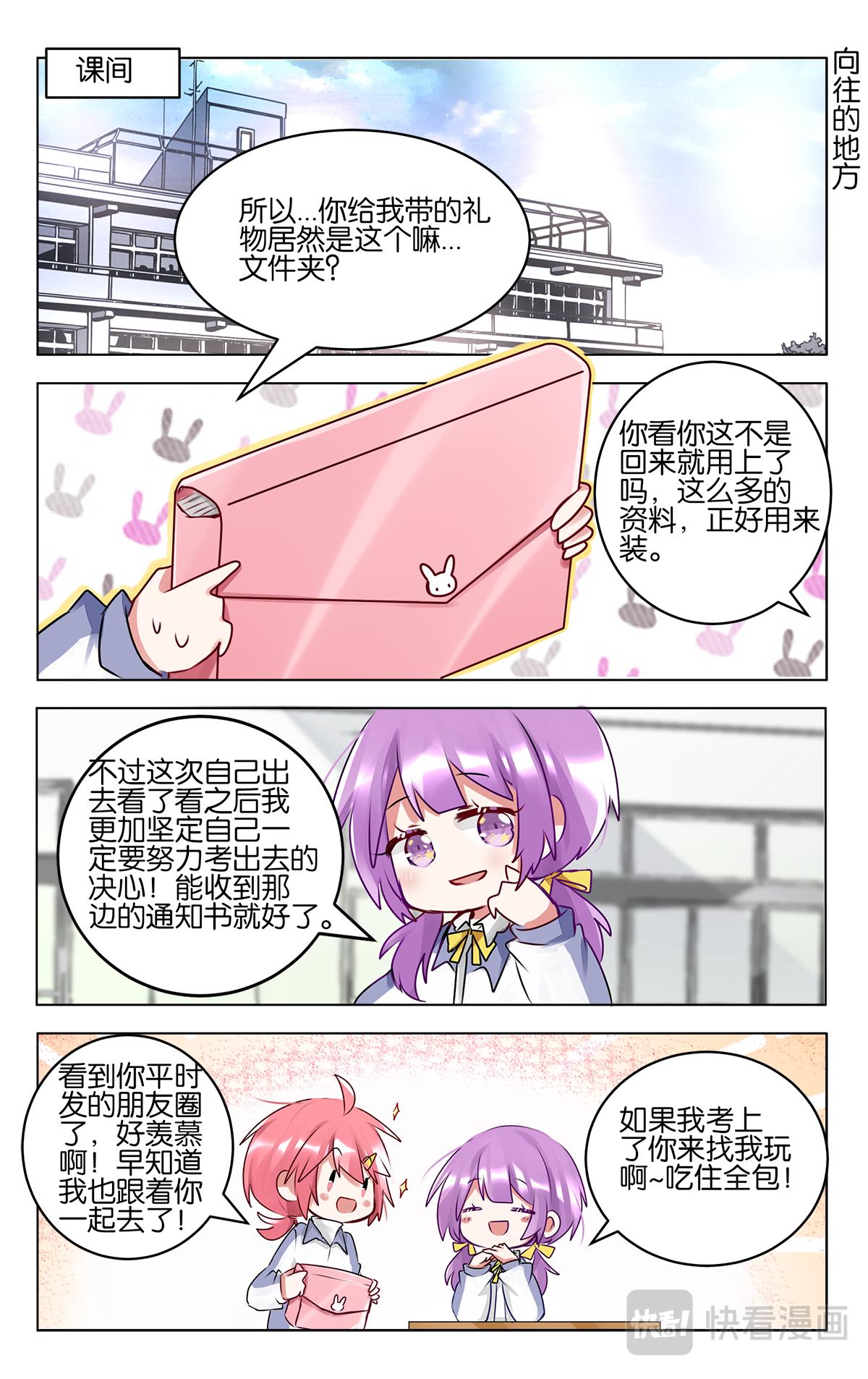 第四十七话  返程-第47话