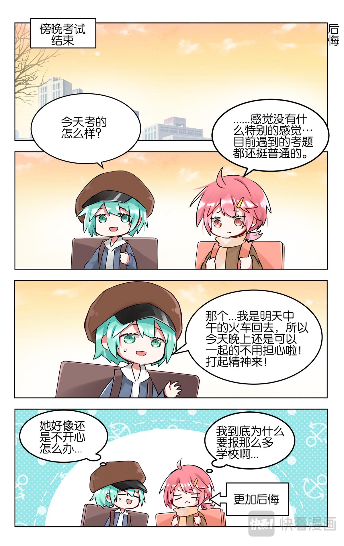 第四十七话  返程-第47话