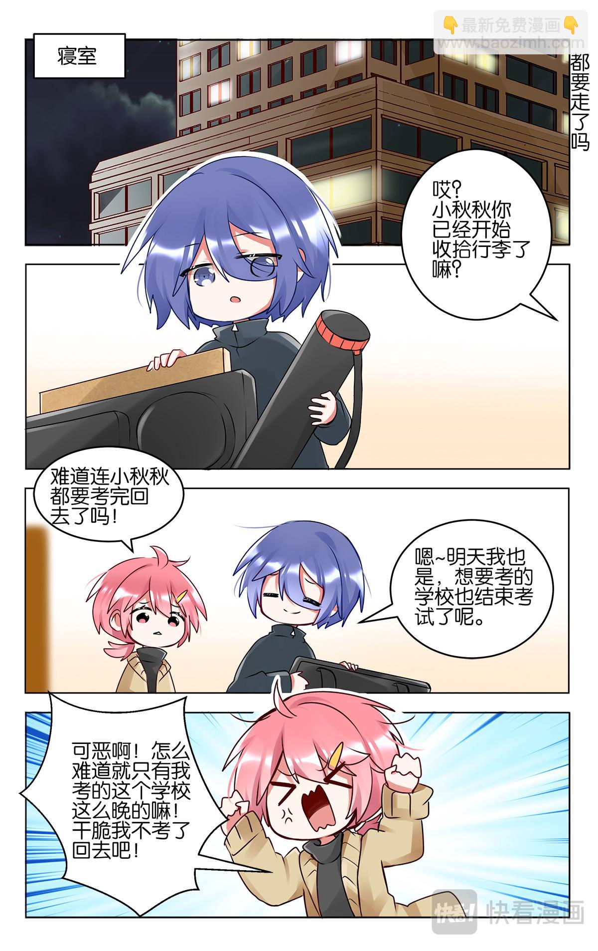 第四十七话  返程-第47话
