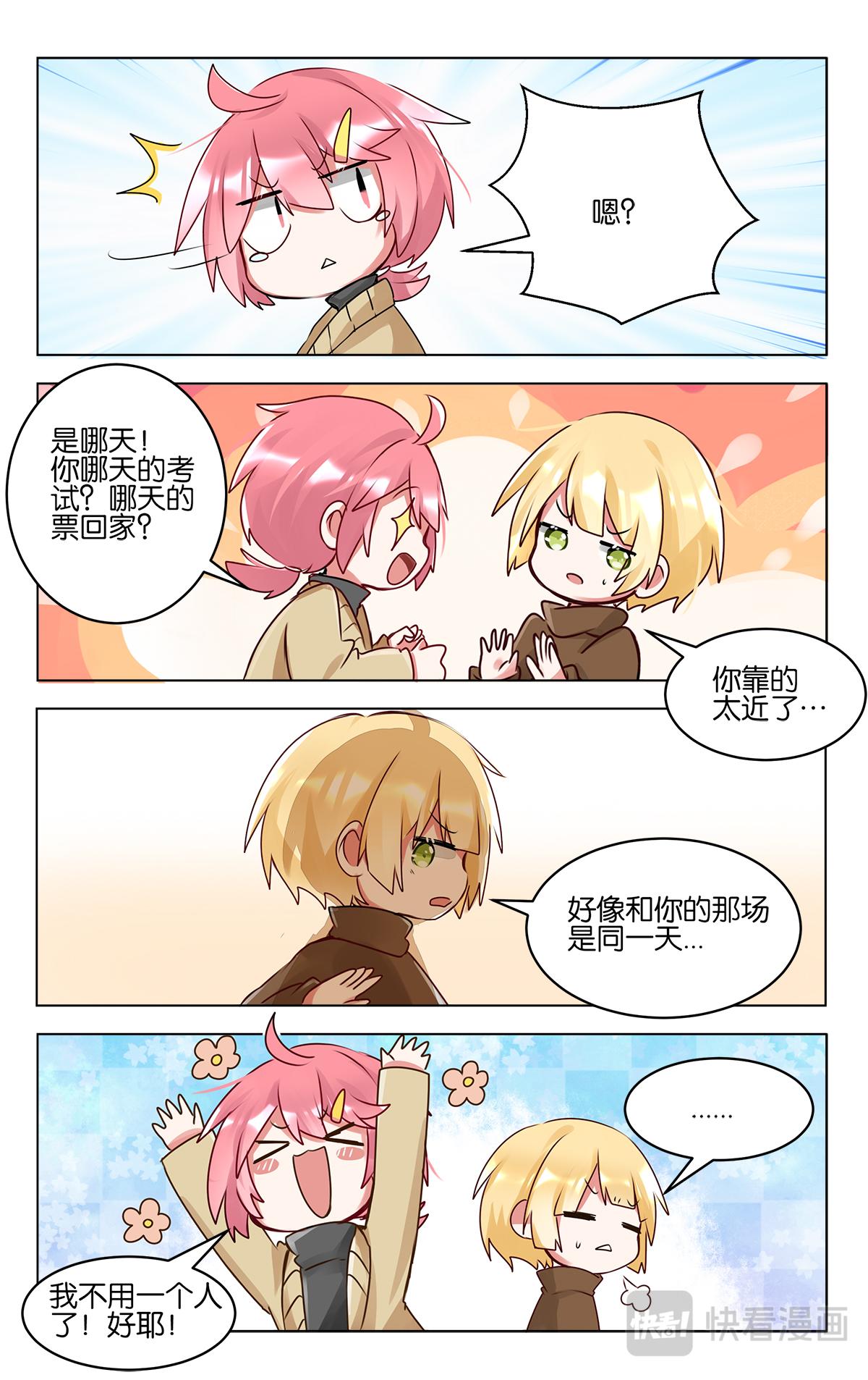第四十七话  返程-第47话