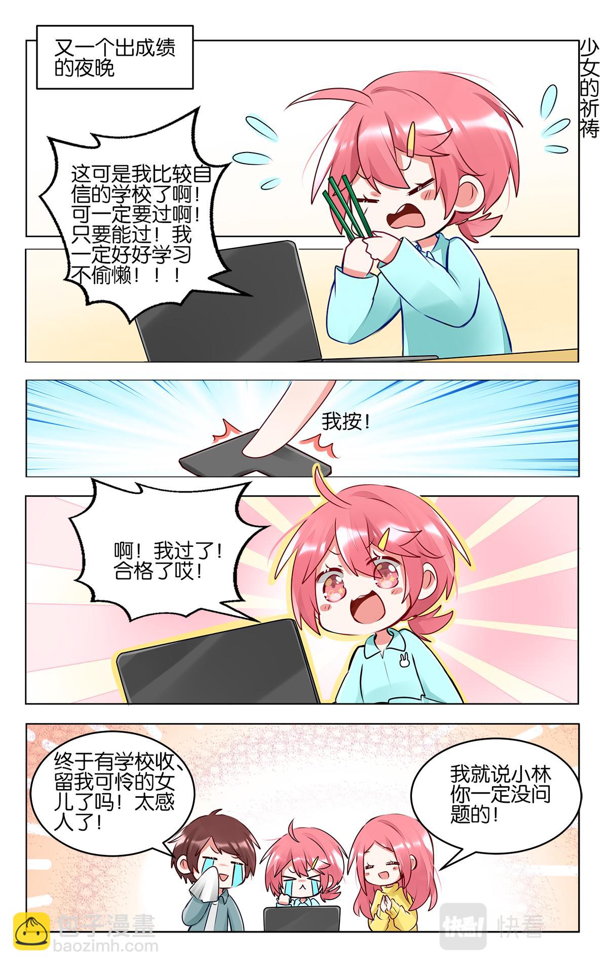 第四十九话  加油！美术生-第49话