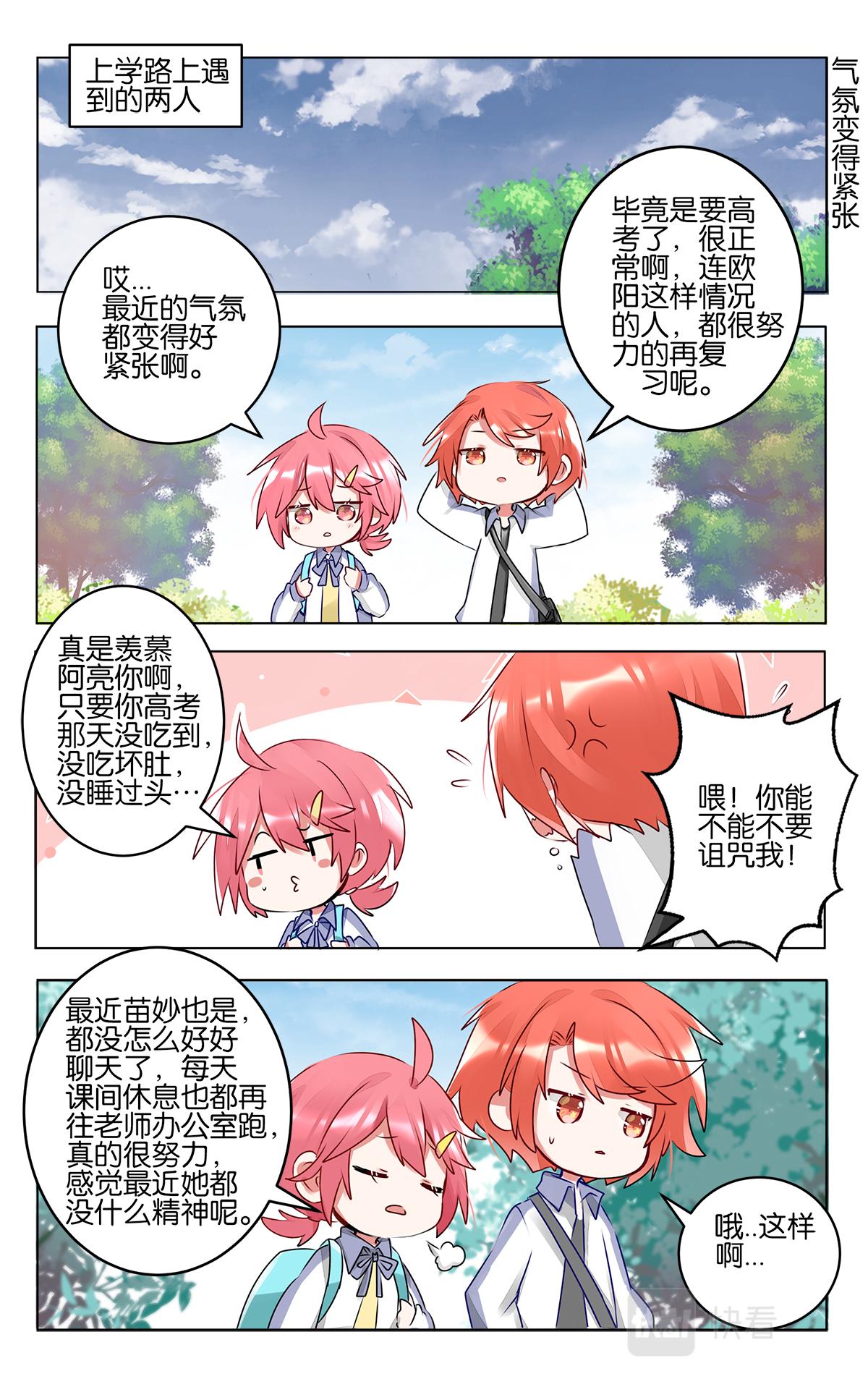 第四十九话  加油！美术生-第49话