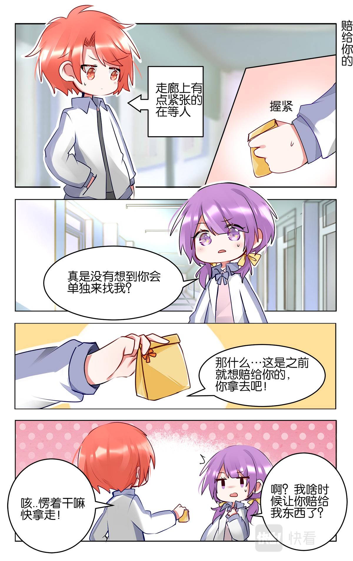 第四十九话  加油！美术生-第49话