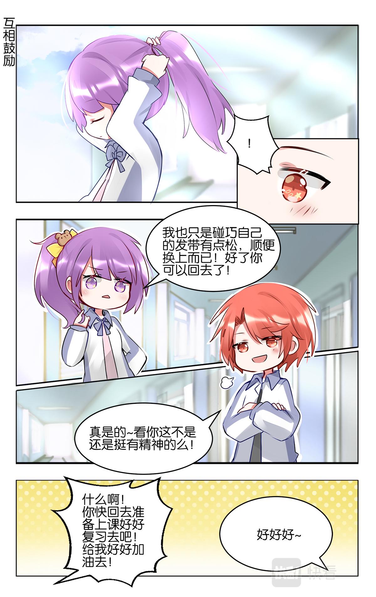第四十九话  加油！美术生-第49话