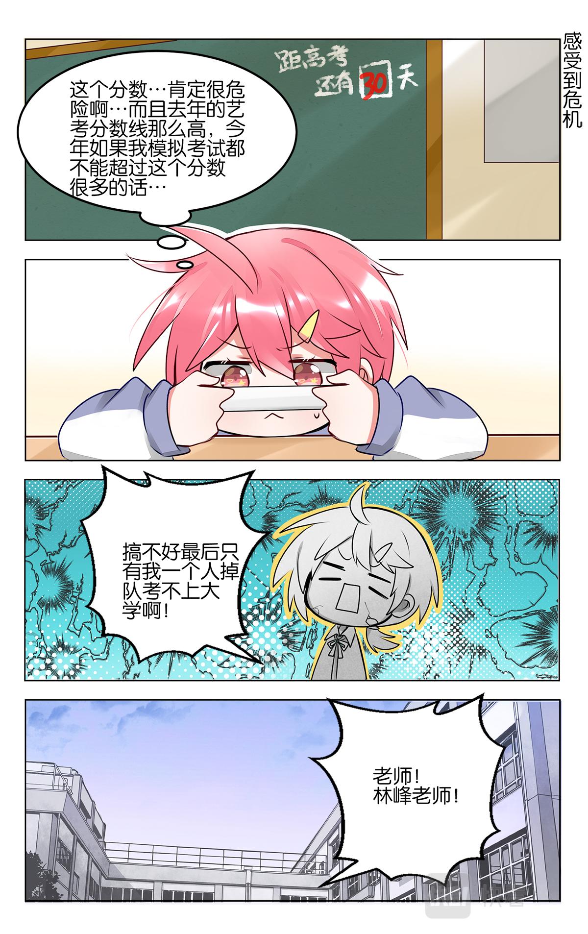 第四十九话  加油！美术生-第49话