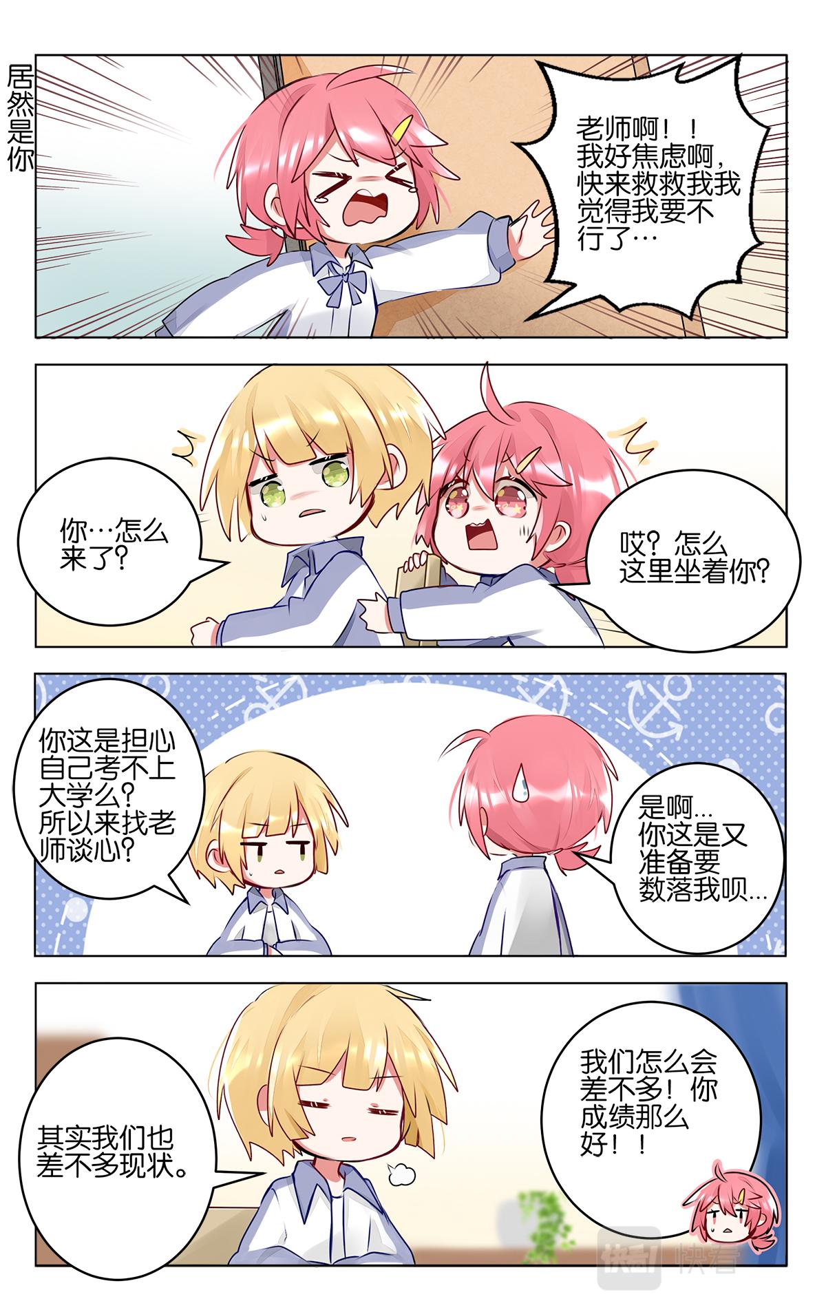 第四十九话  加油！美术生-第49话