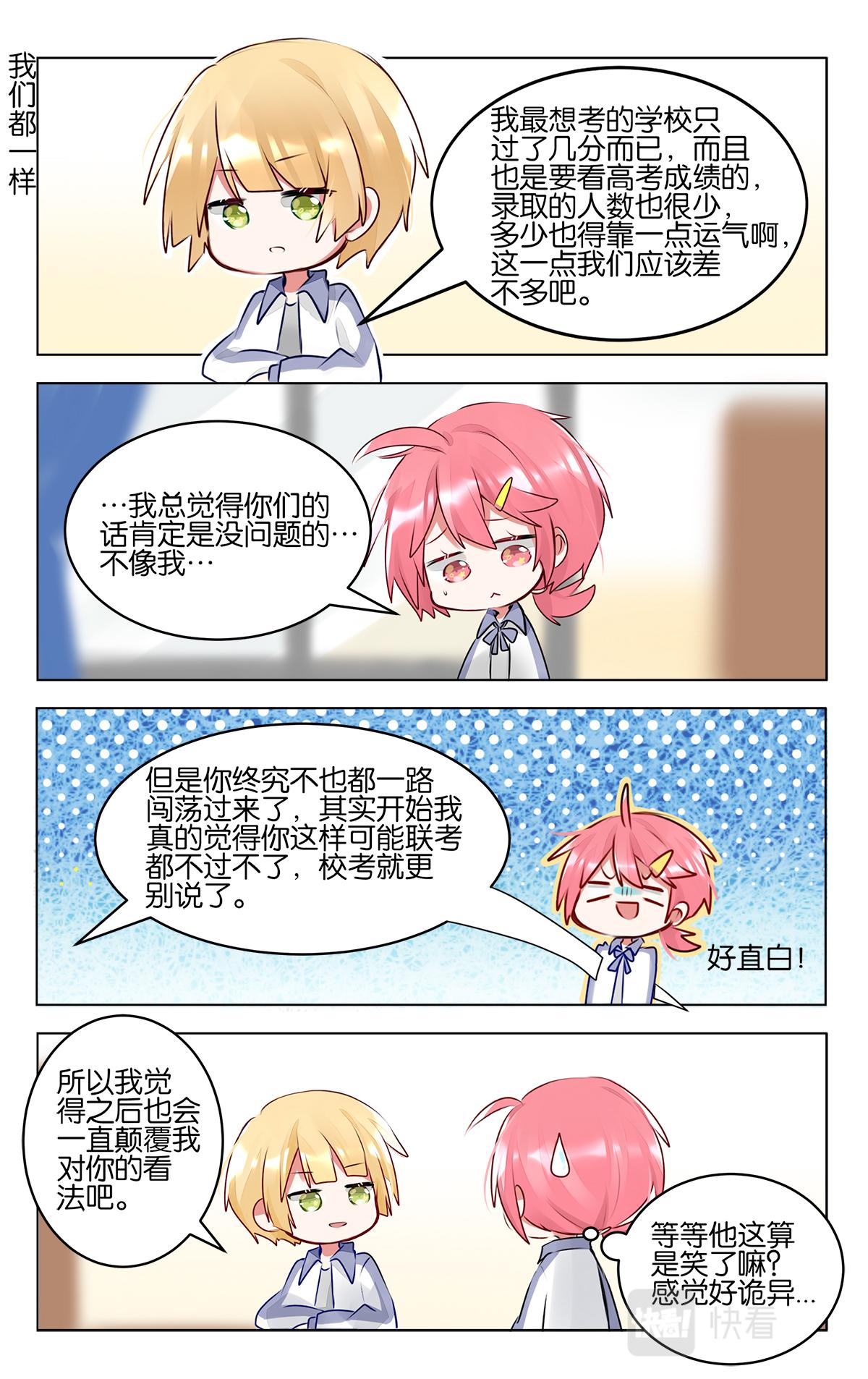 第四十九话  加油！美术生-第49话