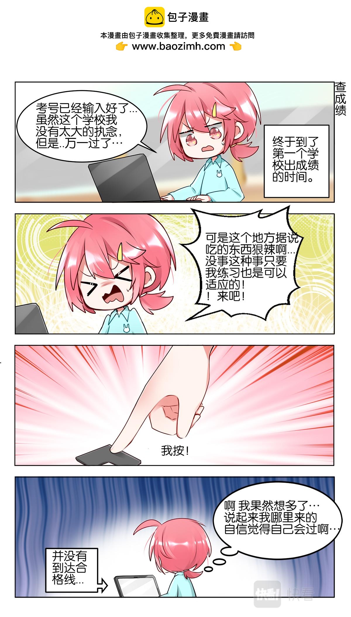 第四十九话  加油！美术生-第49话
